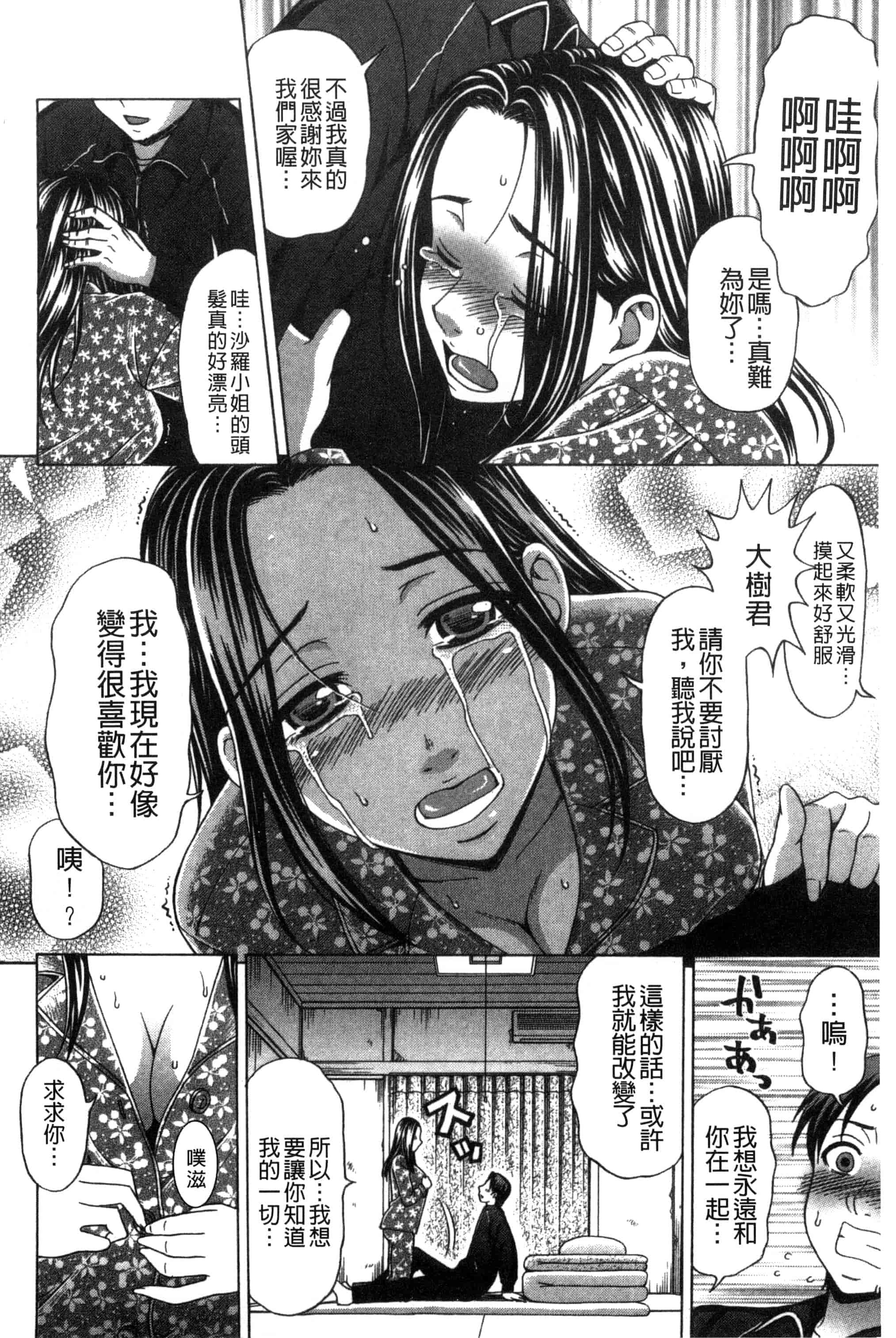 [白石なぎさ] 肉襞のキオク_第2集
