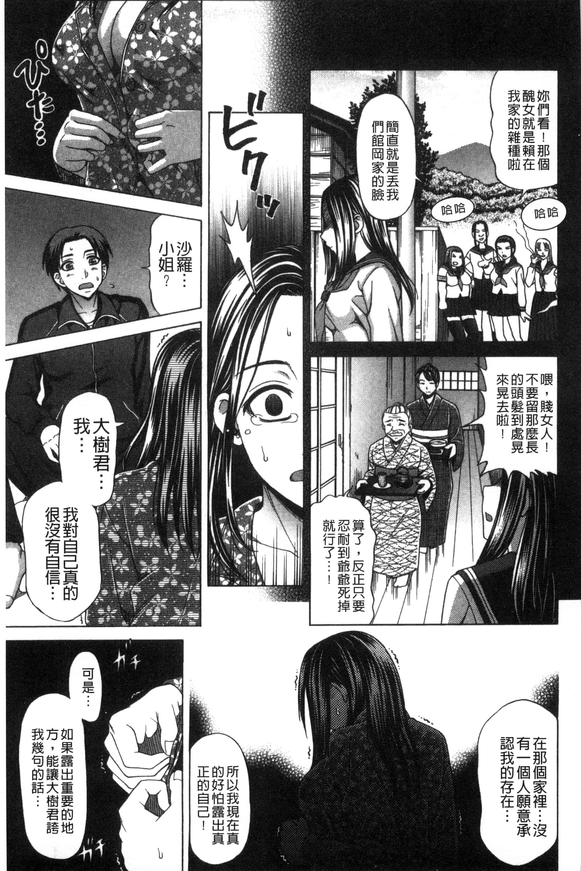 [白石なぎさ] 肉襞のキオク_第2集