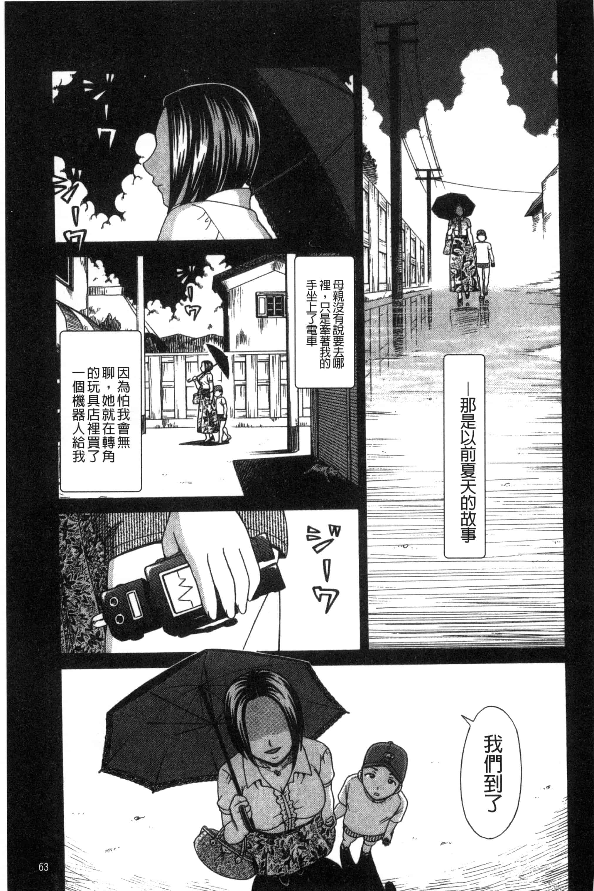 [白石なぎさ] 肉襞のキオク_第2集