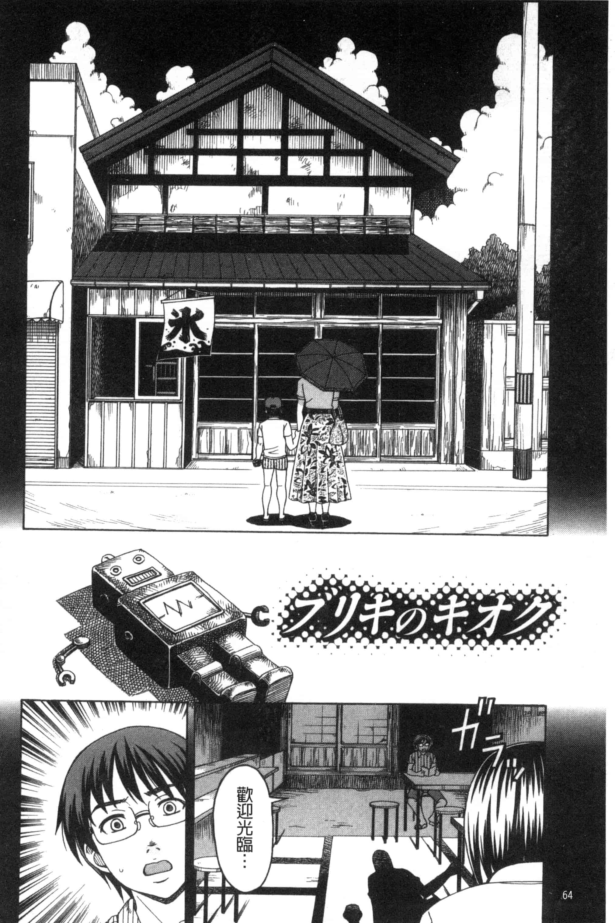 [白石なぎさ] 肉襞のキオク_第2集