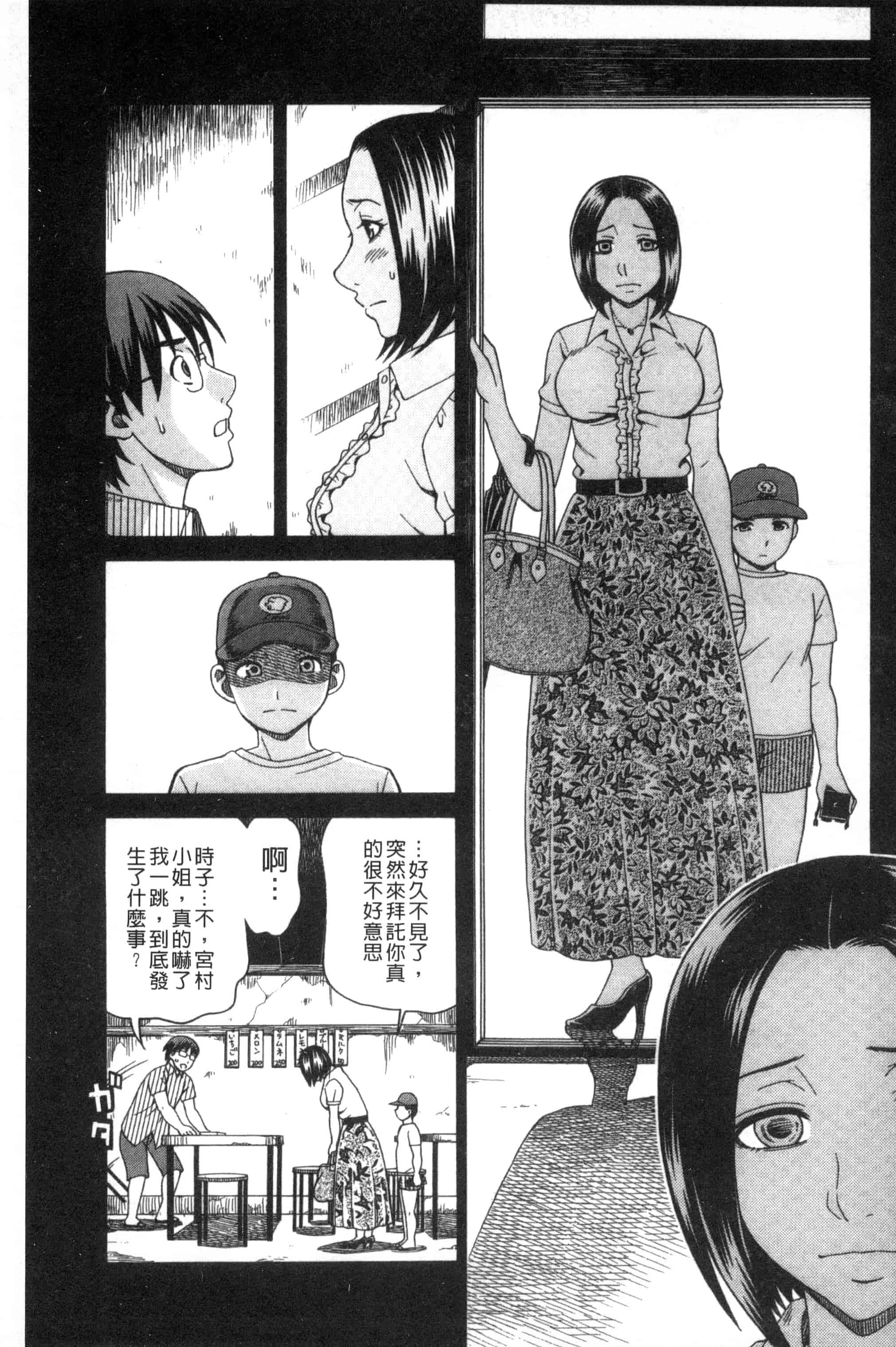 [白石なぎさ] 肉襞のキオク_第2集