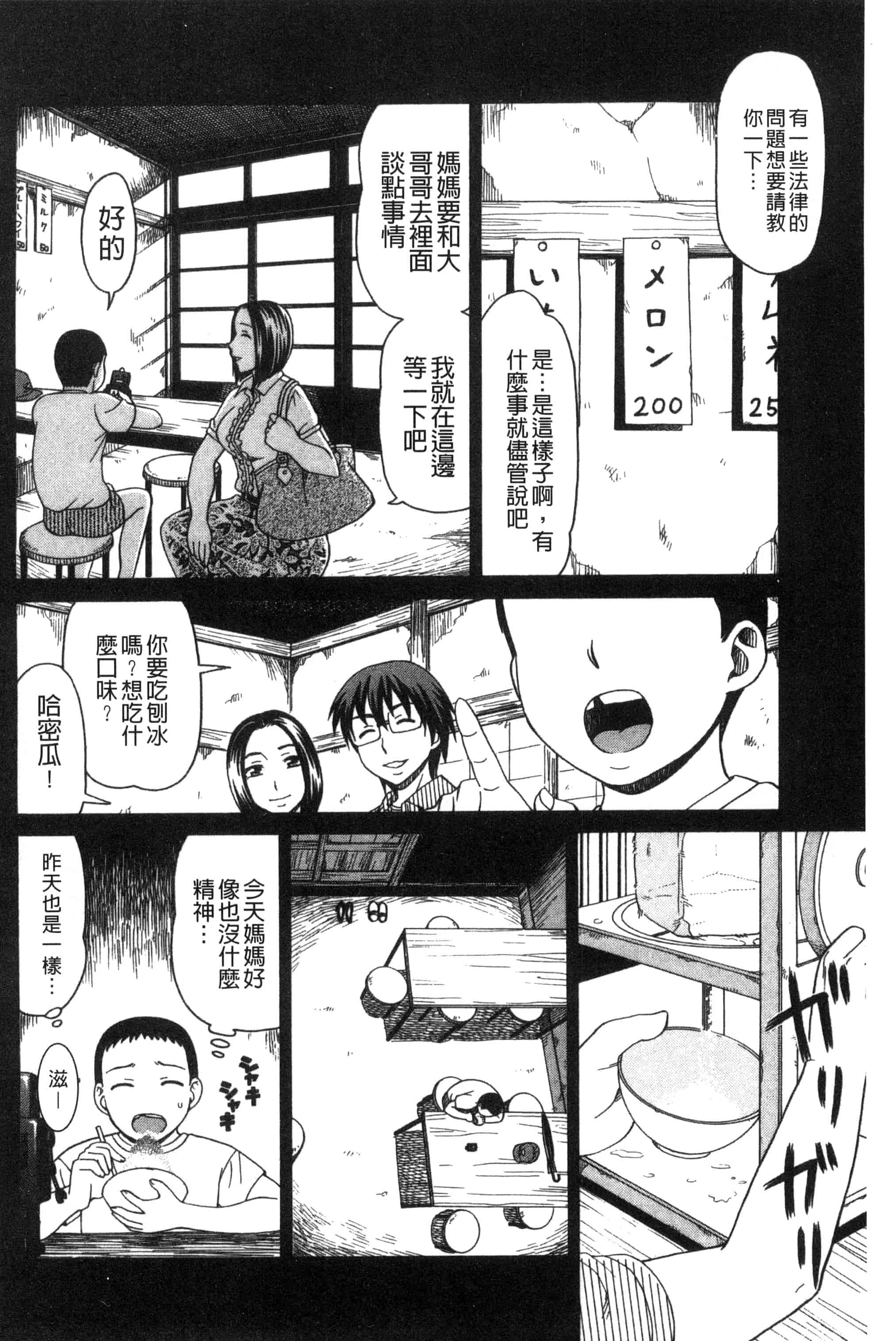 [白石なぎさ] 肉襞のキオク_第2集