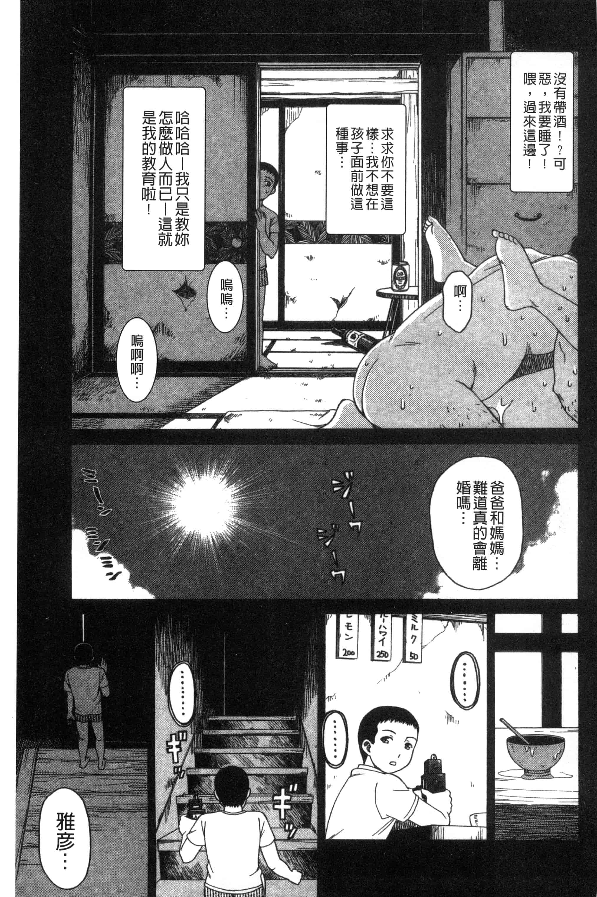 [白石なぎさ] 肉襞のキオク_第2集