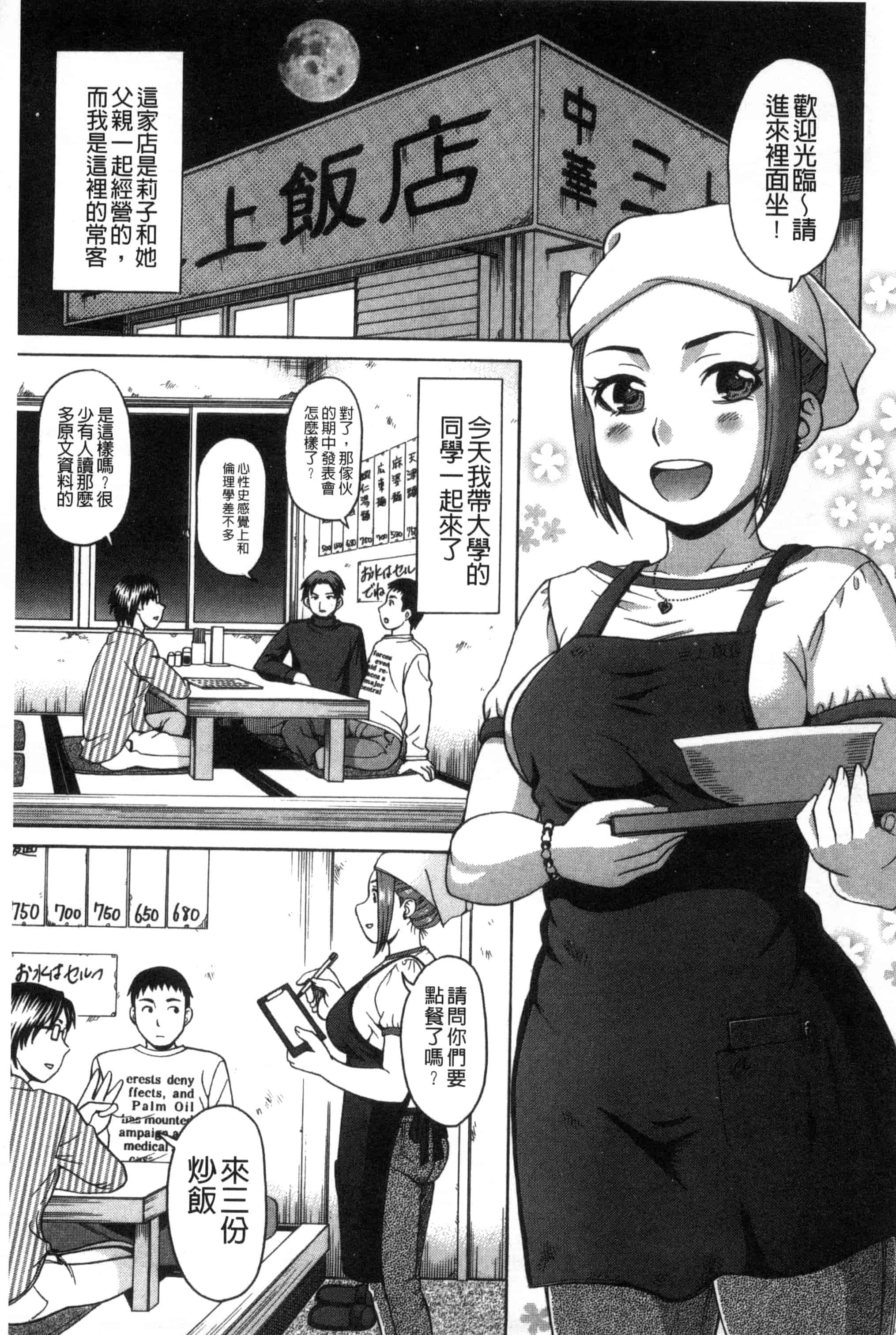 [白石なぎさ] 肉襞のキオク_第1集