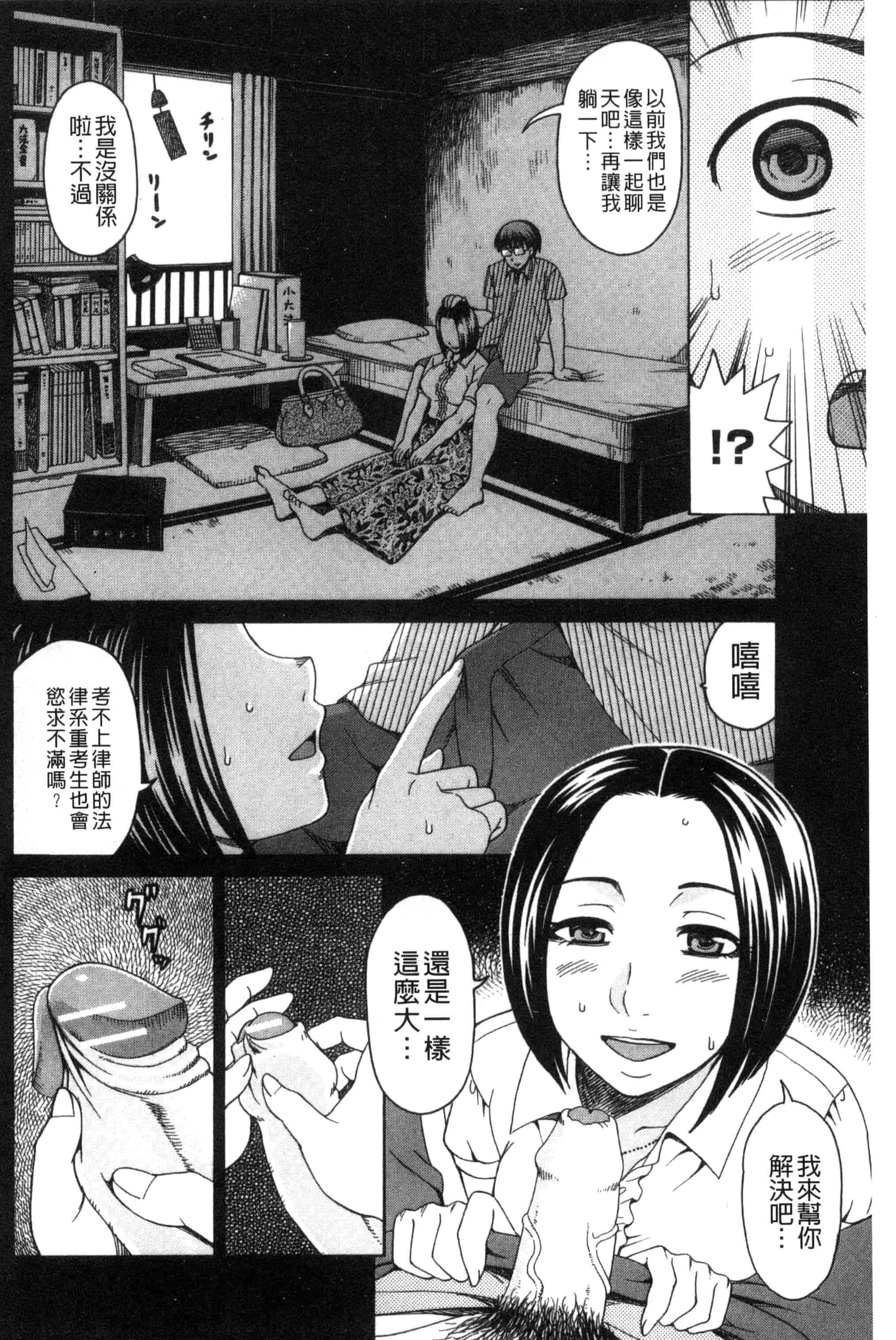 [白石なぎさ] 肉襞のキオク_第2集