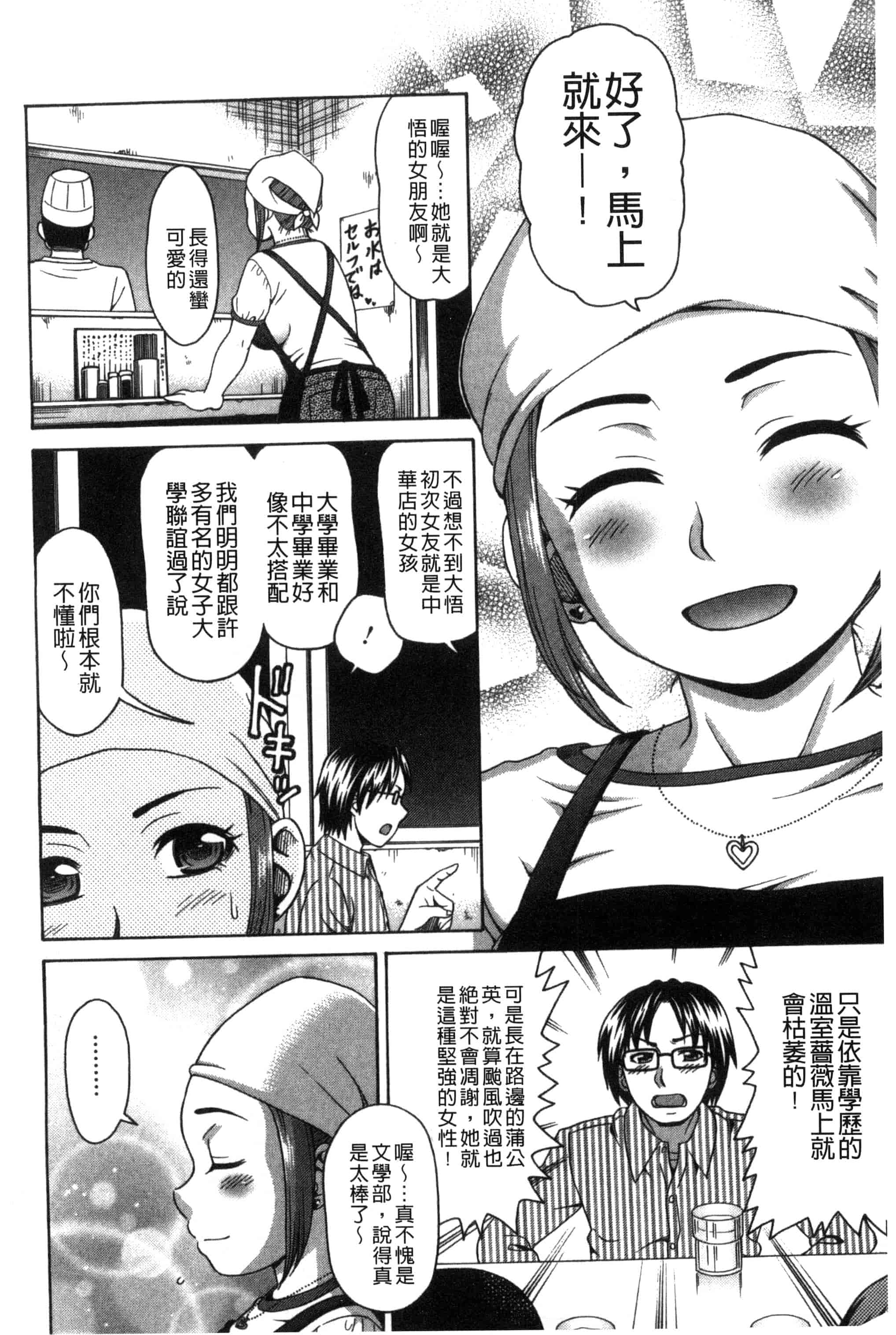 [白石なぎさ] 肉襞のキオク_第1集