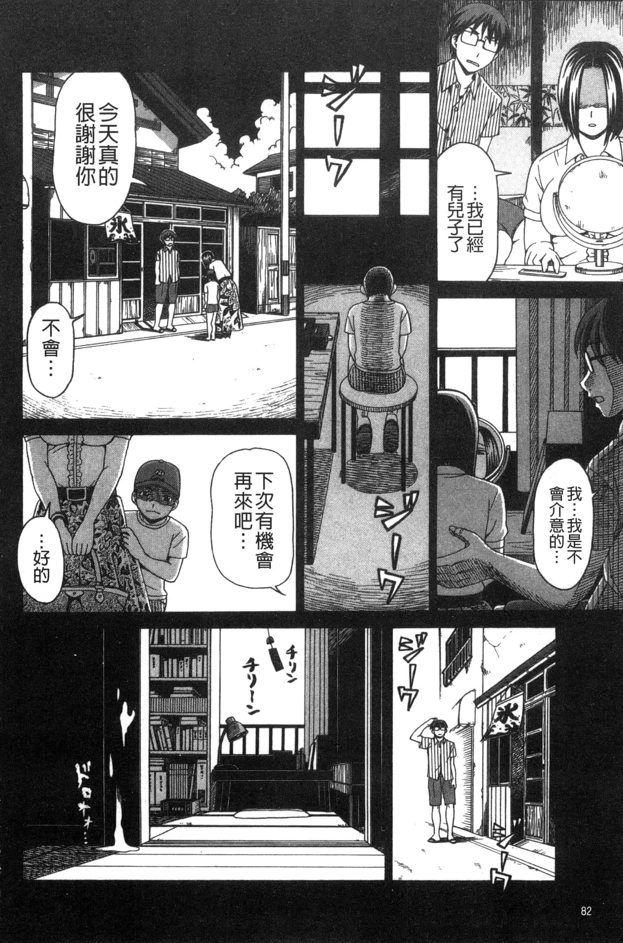 [白石なぎさ] 肉襞のキオク_第3集