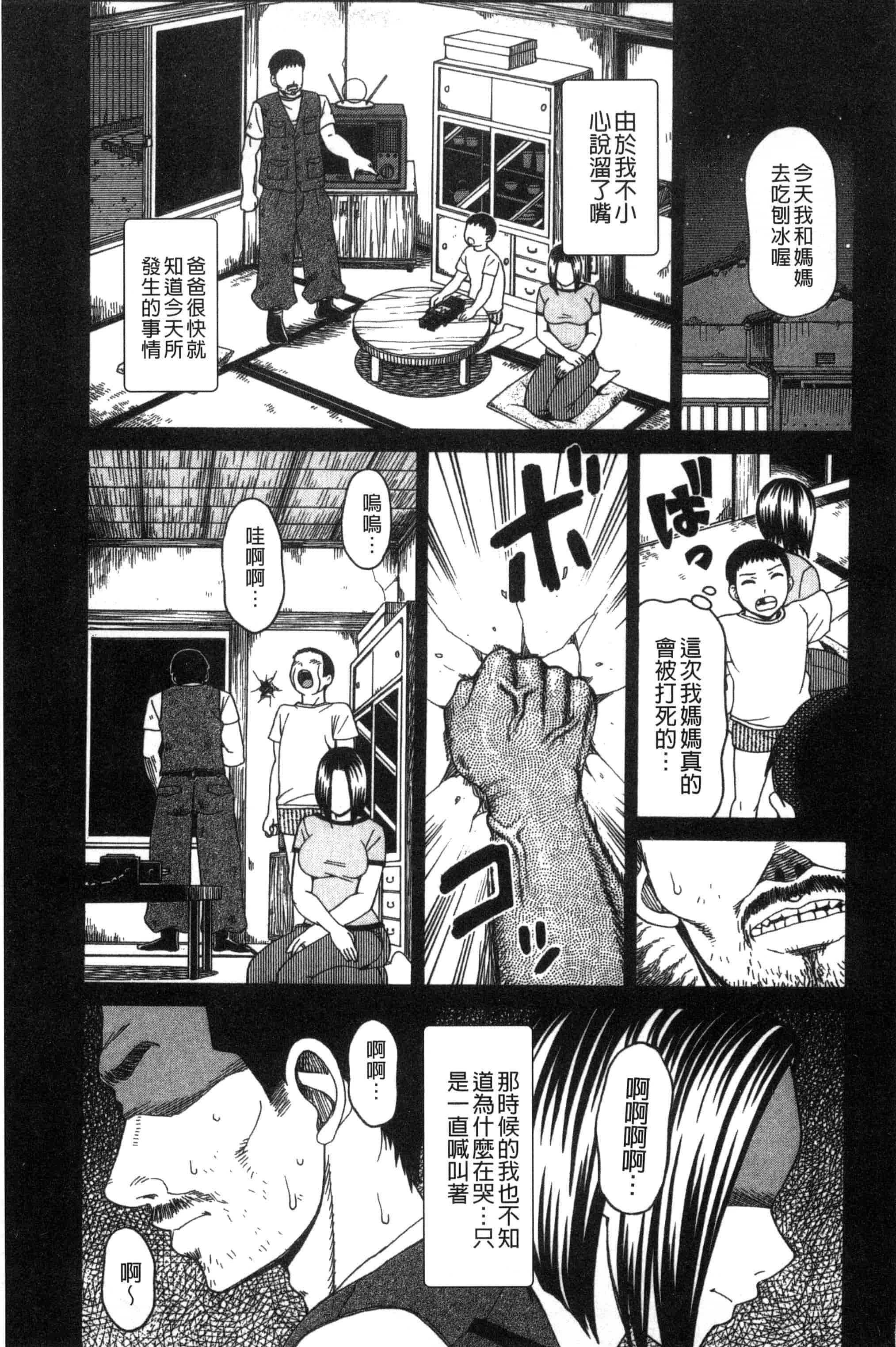 [白石なぎさ] 肉襞のキオク_第3集