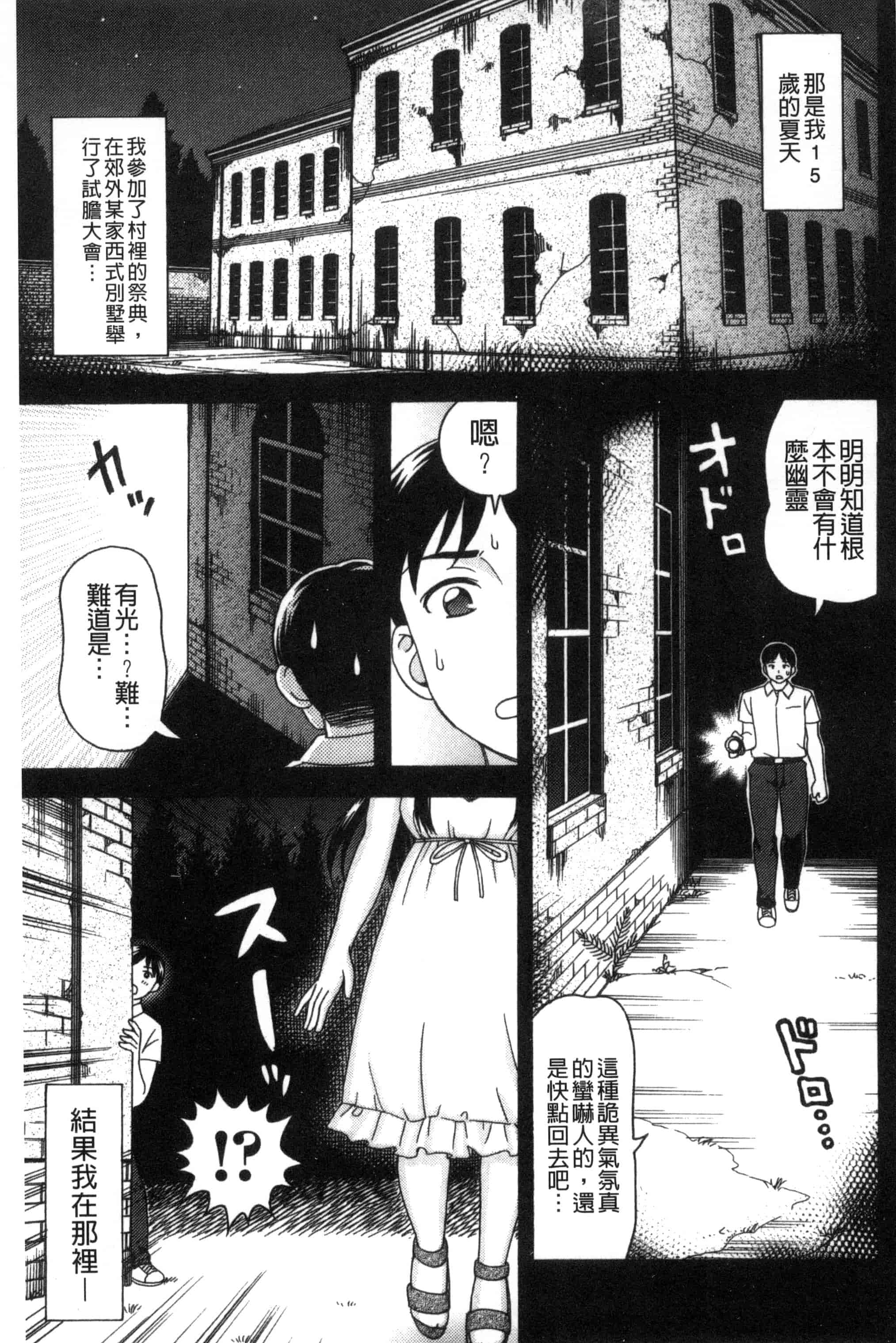 [白石なぎさ] 肉襞のキオク_第3集
