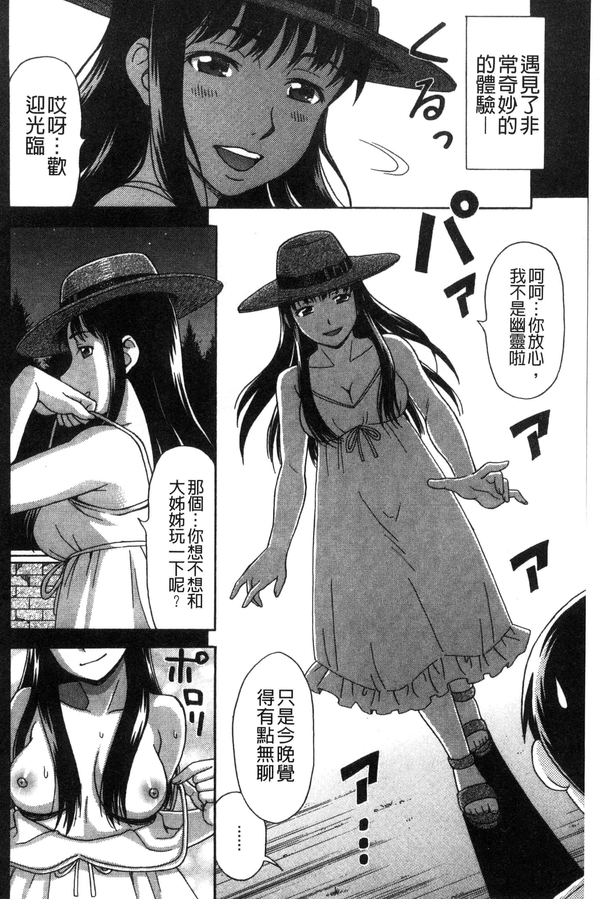 [白石なぎさ] 肉襞のキオク_第3集