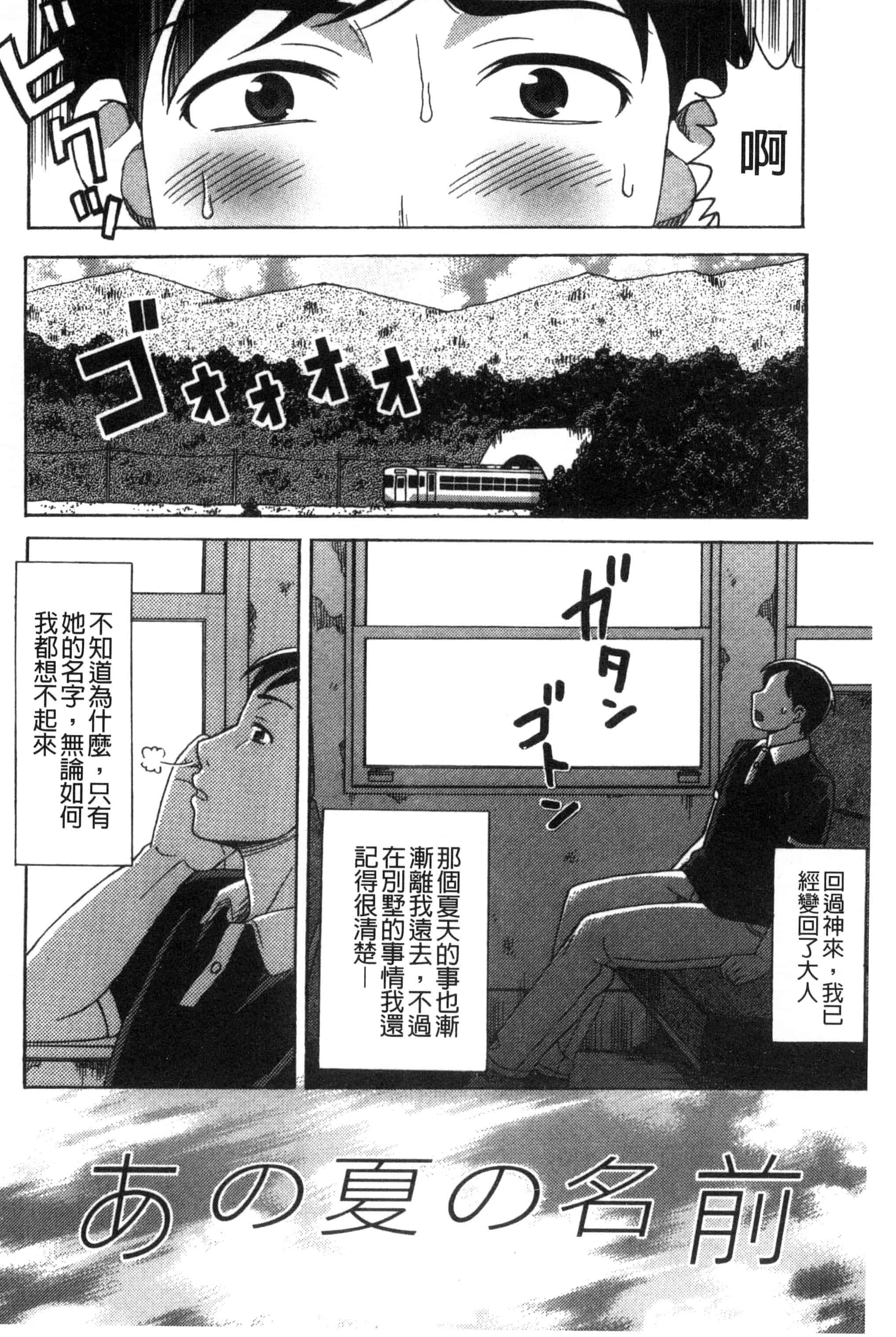 [白石なぎさ] 肉襞のキオク_第3集