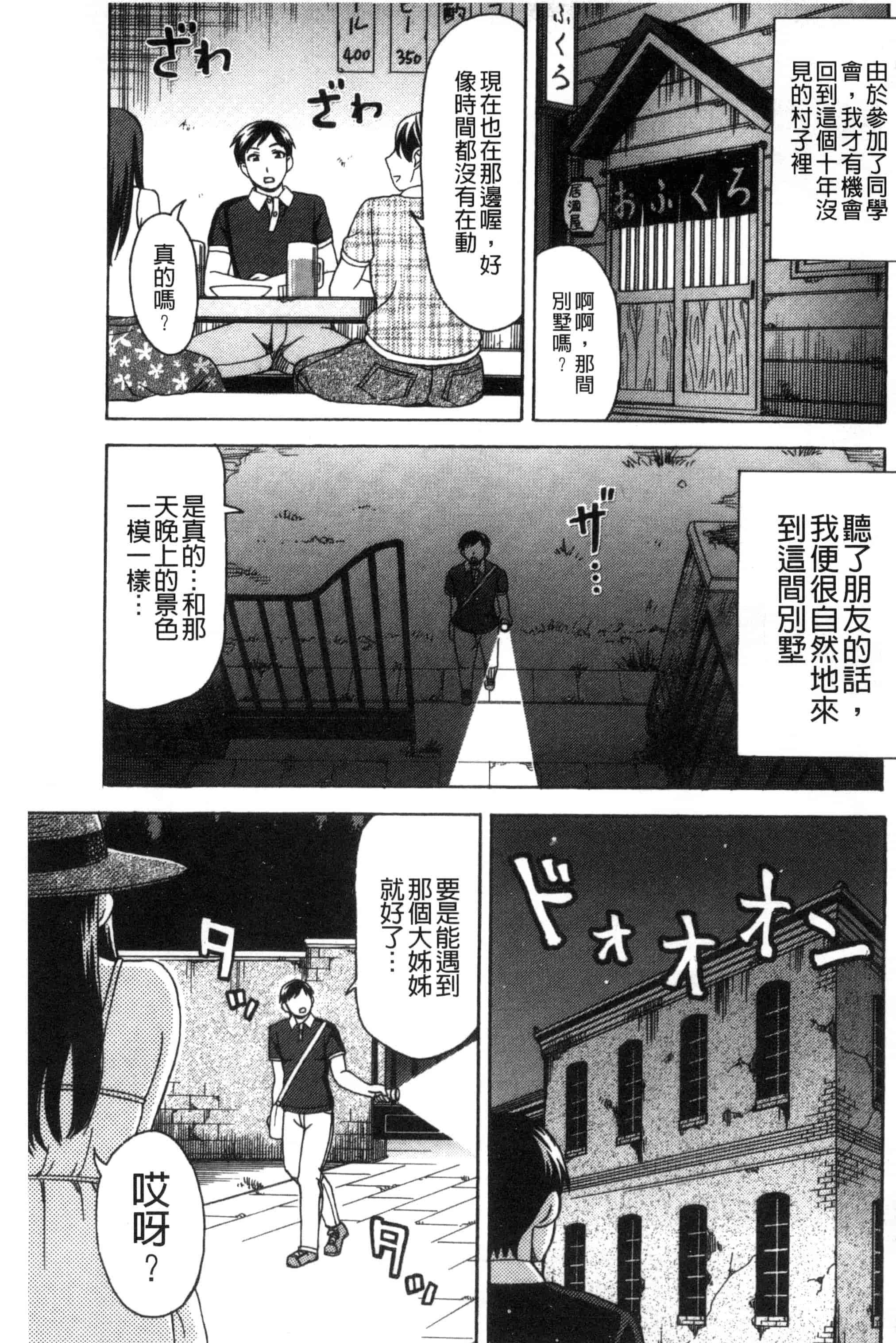 [白石なぎさ] 肉襞のキオク_第3集