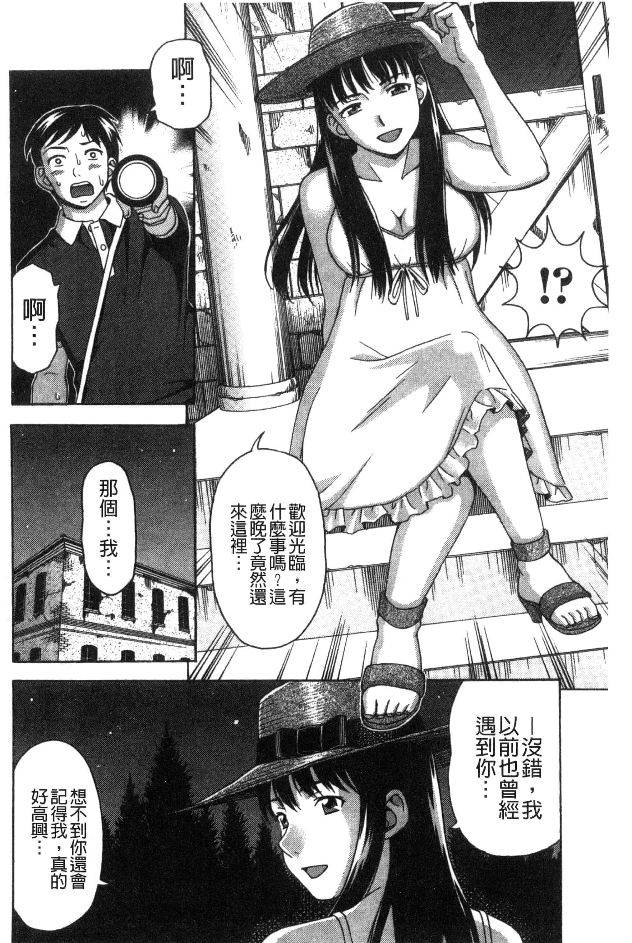 [白石なぎさ] 肉襞のキオク_第3集