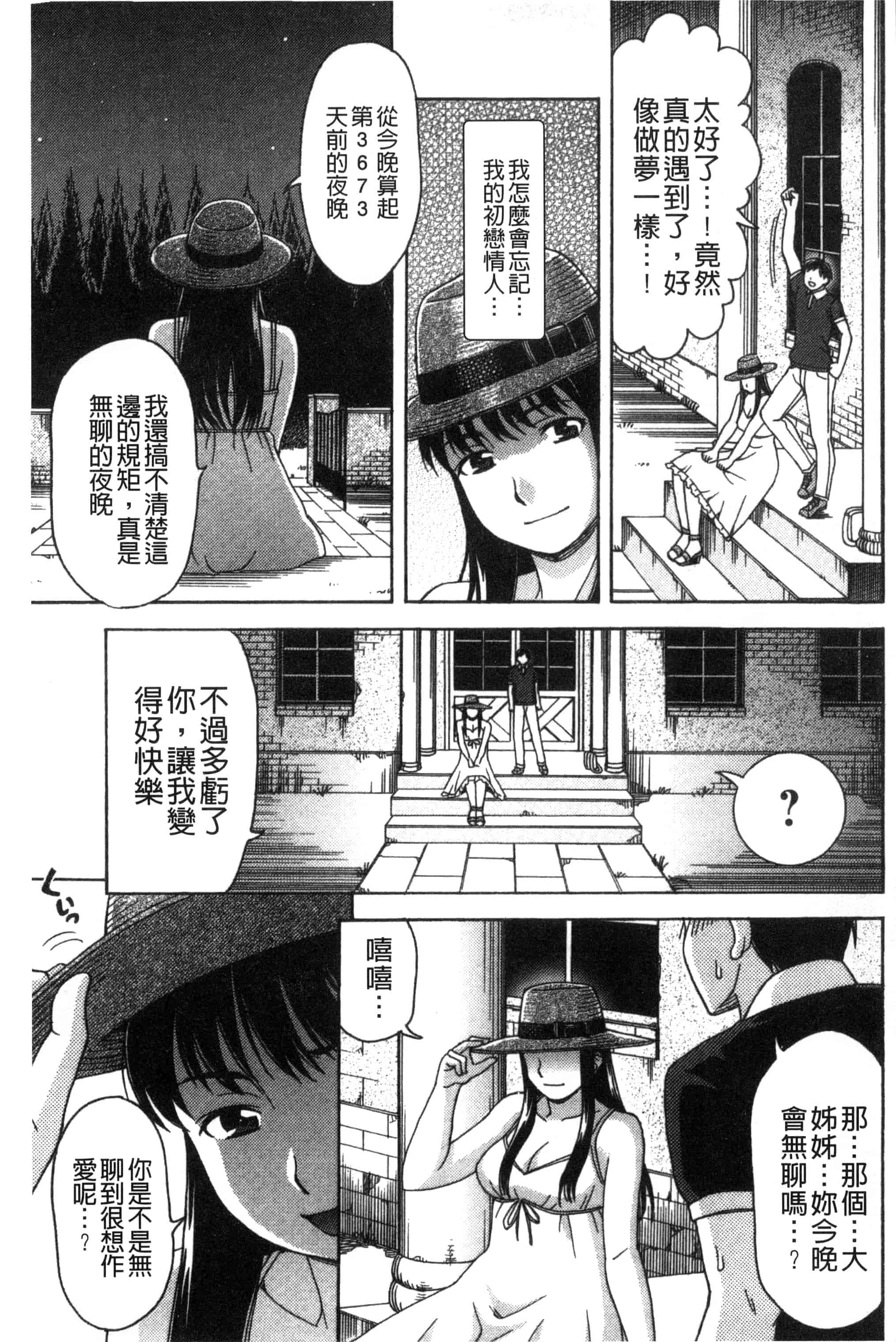 [白石なぎさ] 肉襞のキオク_第3集