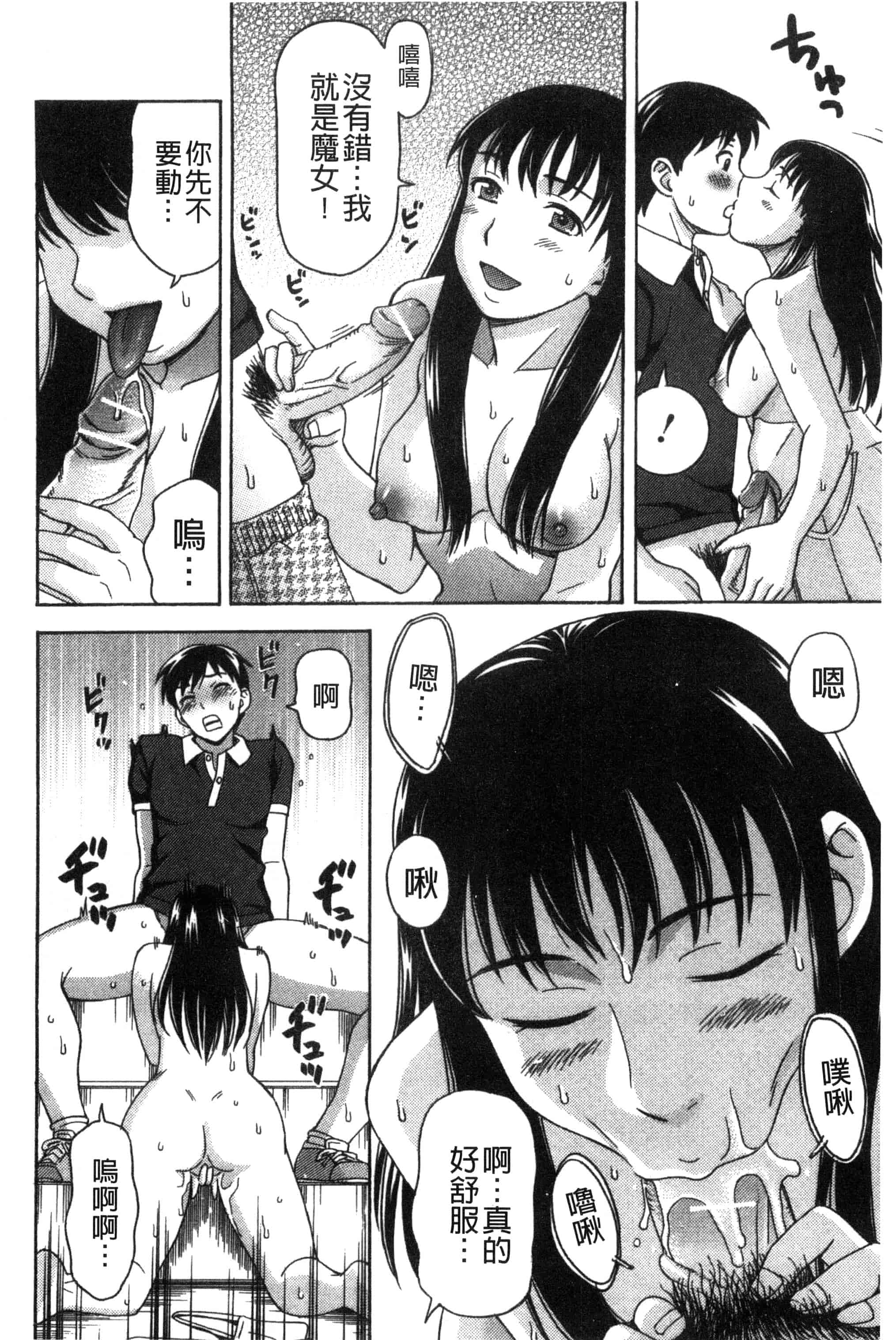 [白石なぎさ] 肉襞のキオク_第3集