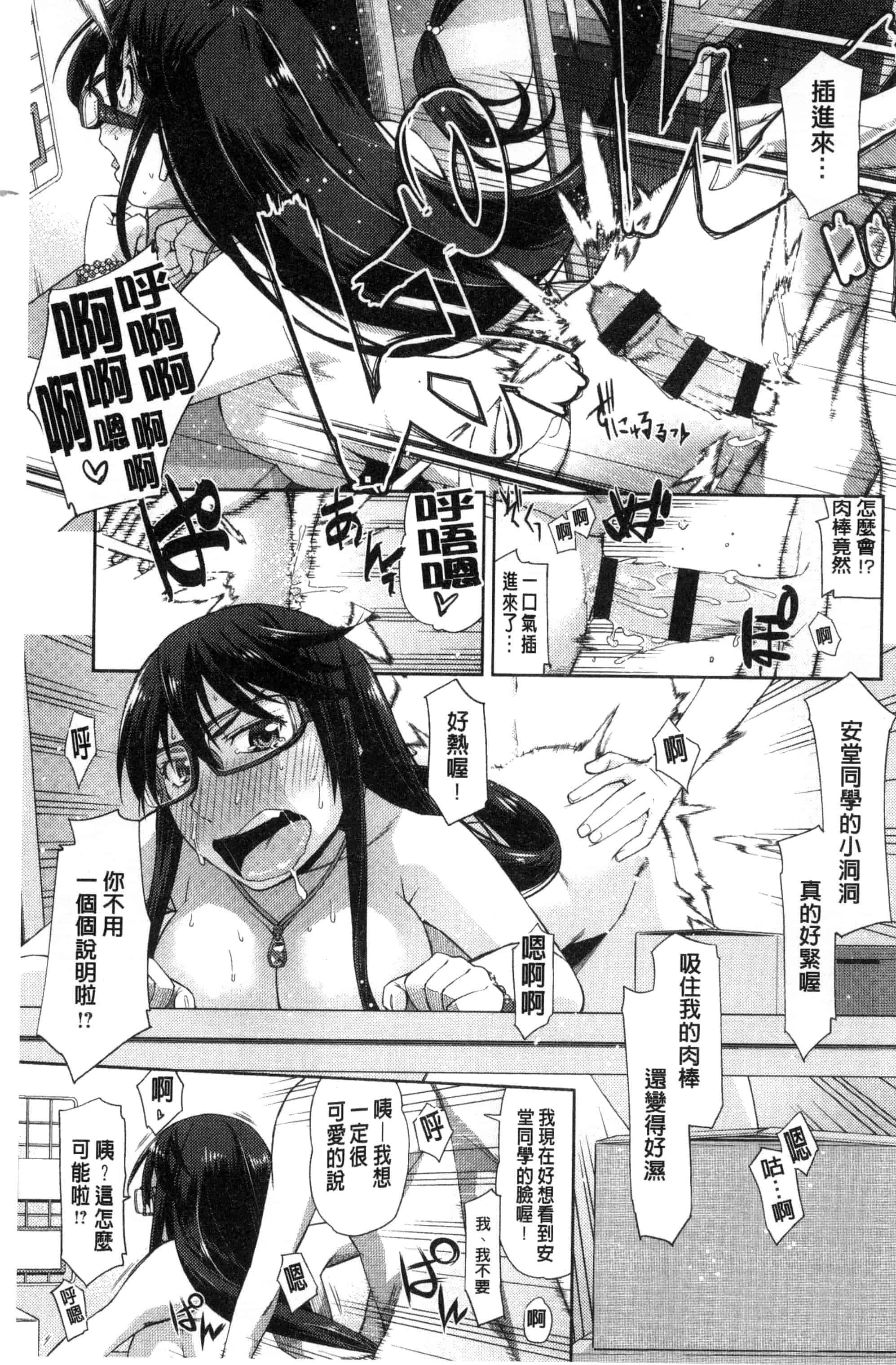 [皐月みかず] 君の眼鏡は1万ボルト！_第4集