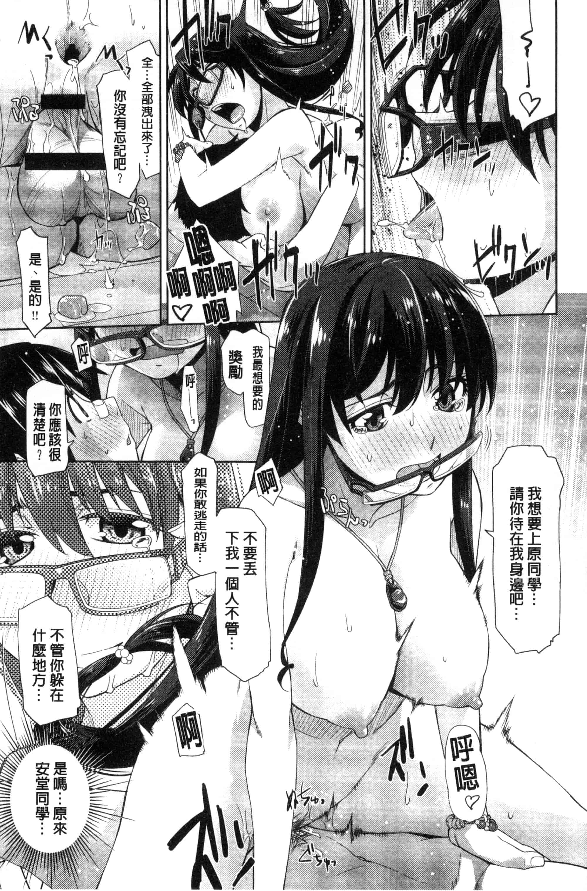 [皐月みかず] 君の眼鏡は1万ボルト！_第4集