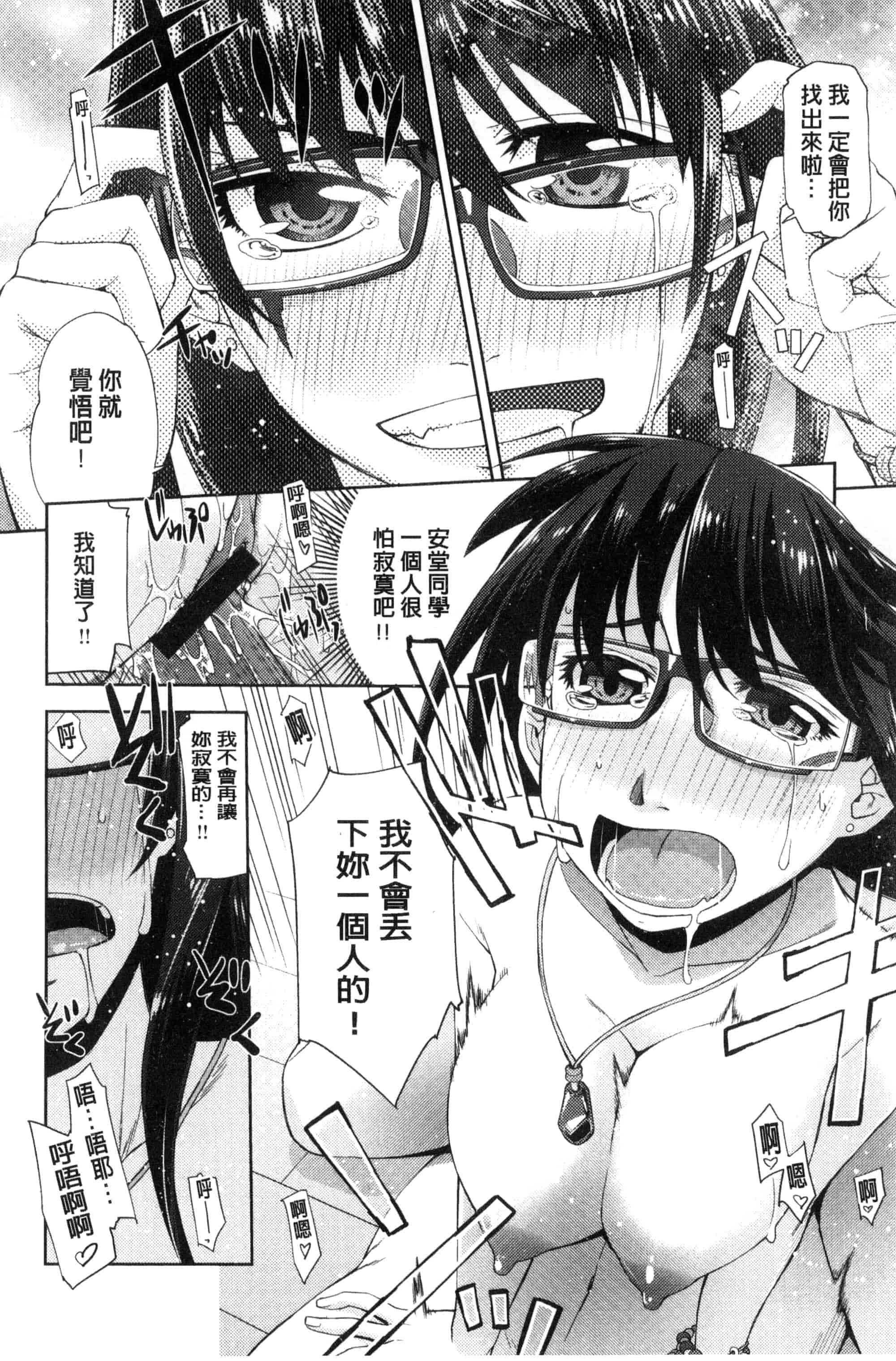 [皐月みかず] 君の眼鏡は1万ボルト！_第4集