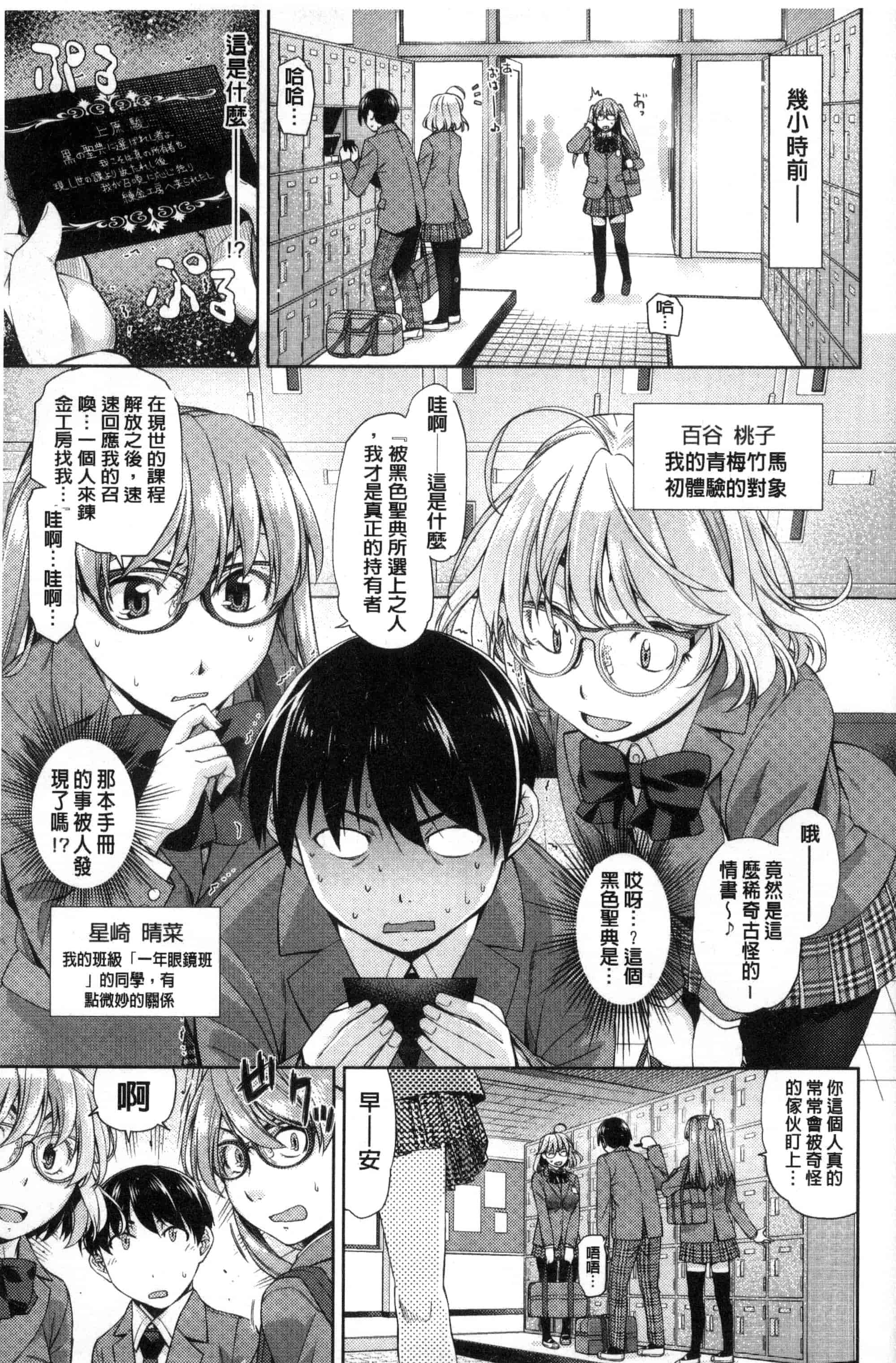 [皐月みかず] 君の眼鏡は1万ボルト！_第4集