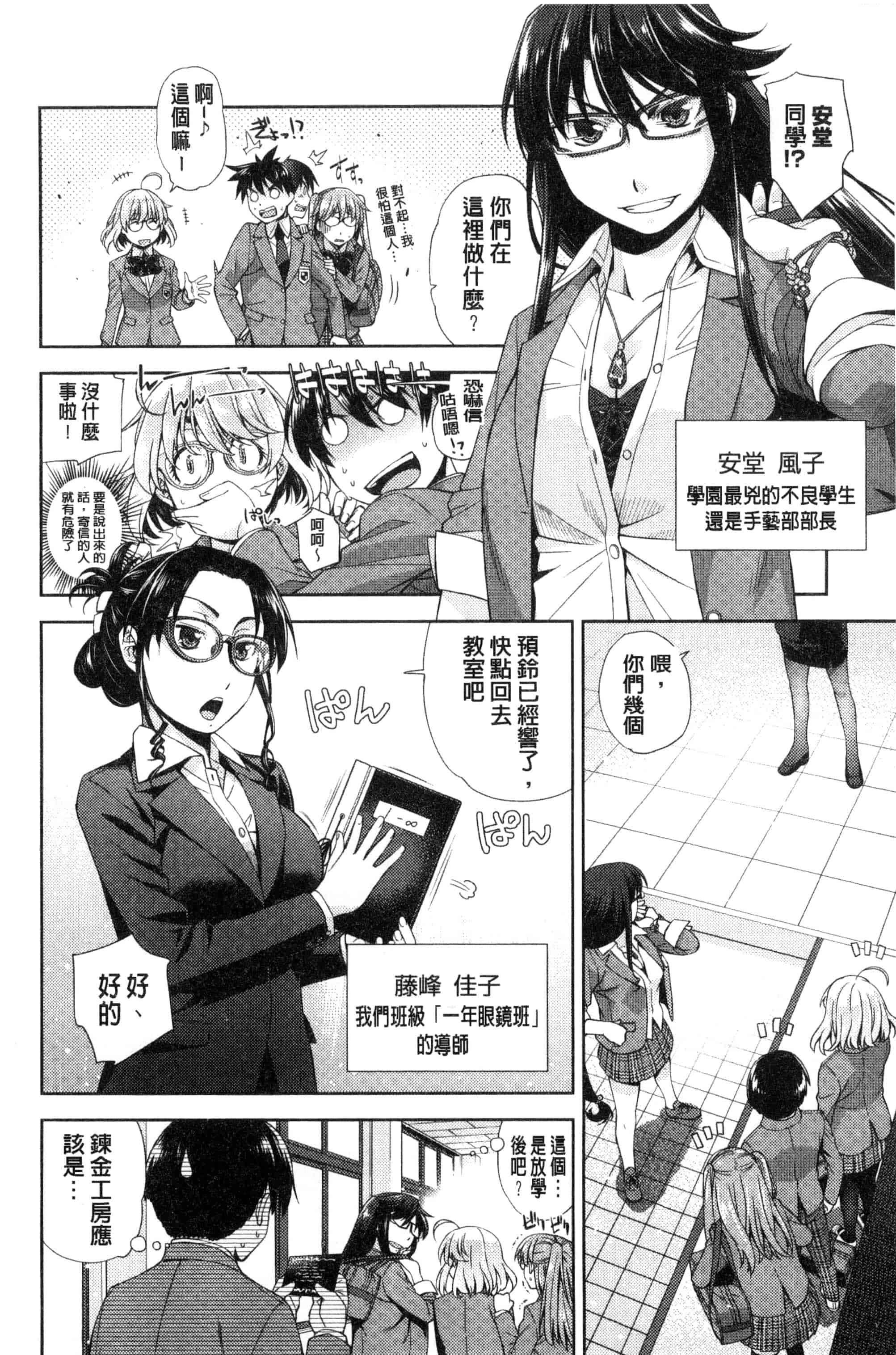 [皐月みかず] 君の眼鏡は1万ボルト！_第4集