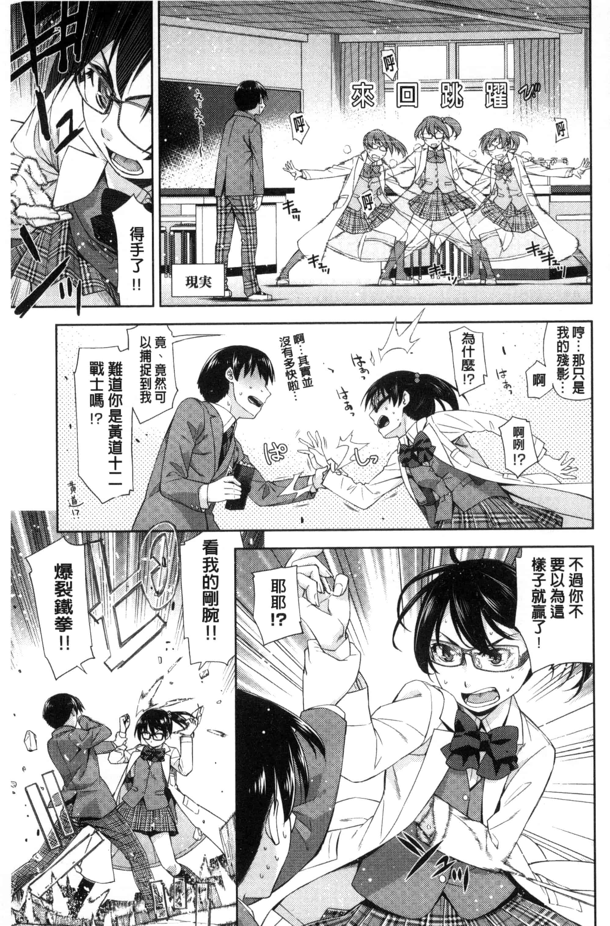 [皐月みかず] 君の眼鏡は1万ボルト！_第4集