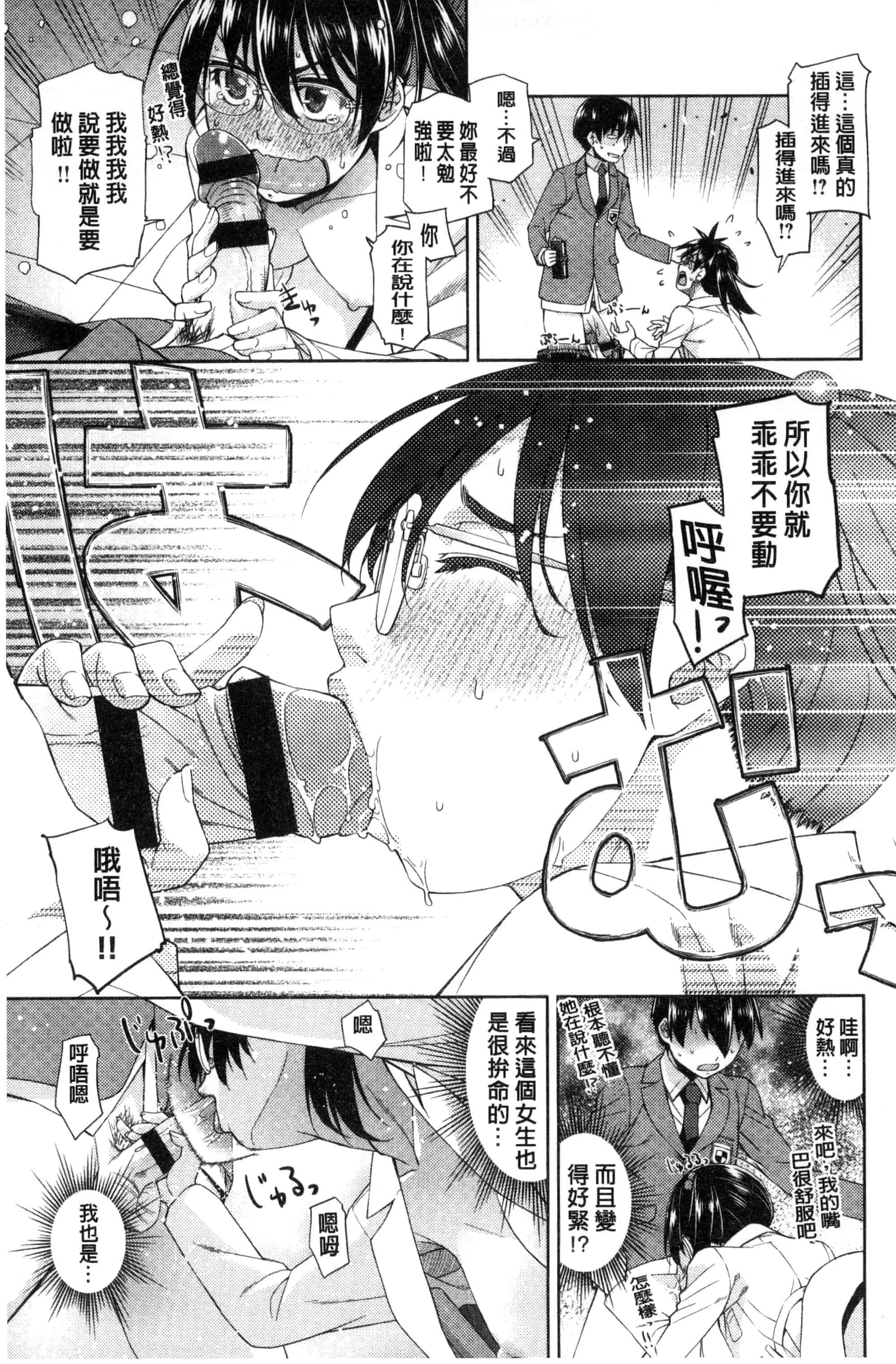 [皐月みかず] 君の眼鏡は1万ボルト！_第5集