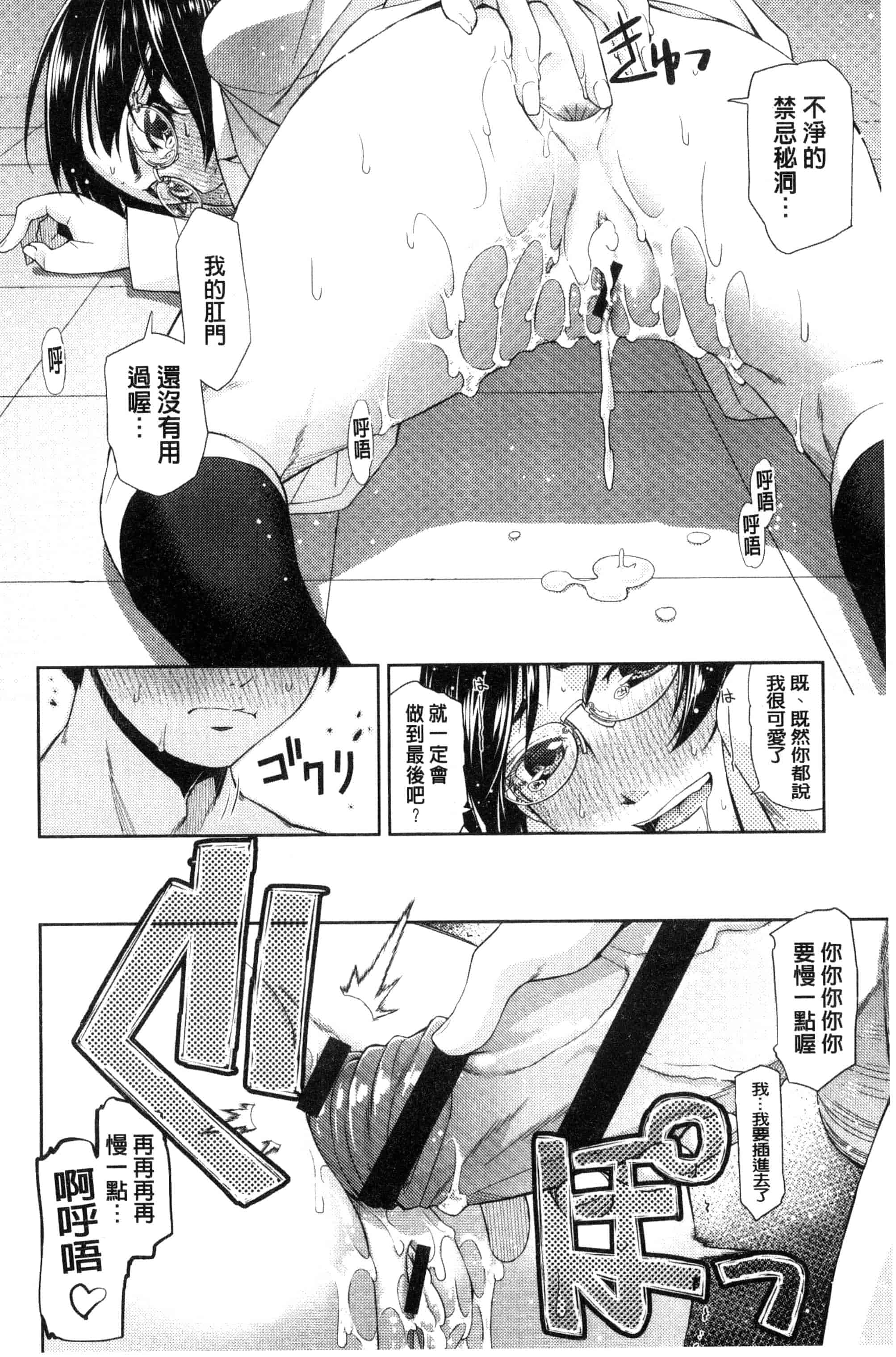 [皐月みかず] 君の眼鏡は1万ボルト！_第5集