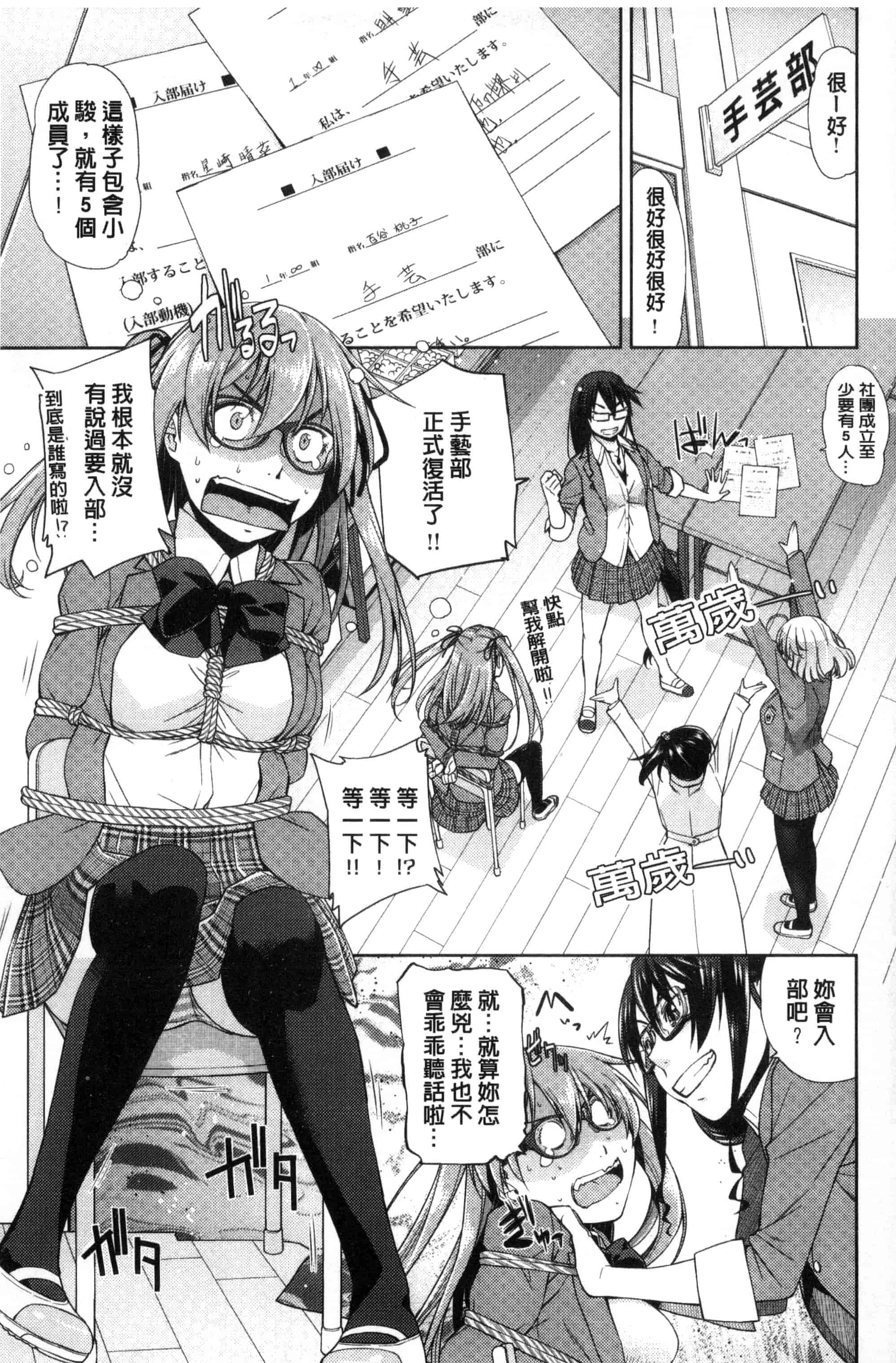 [皐月みかず] 君の眼鏡は1万ボルト！_第5集