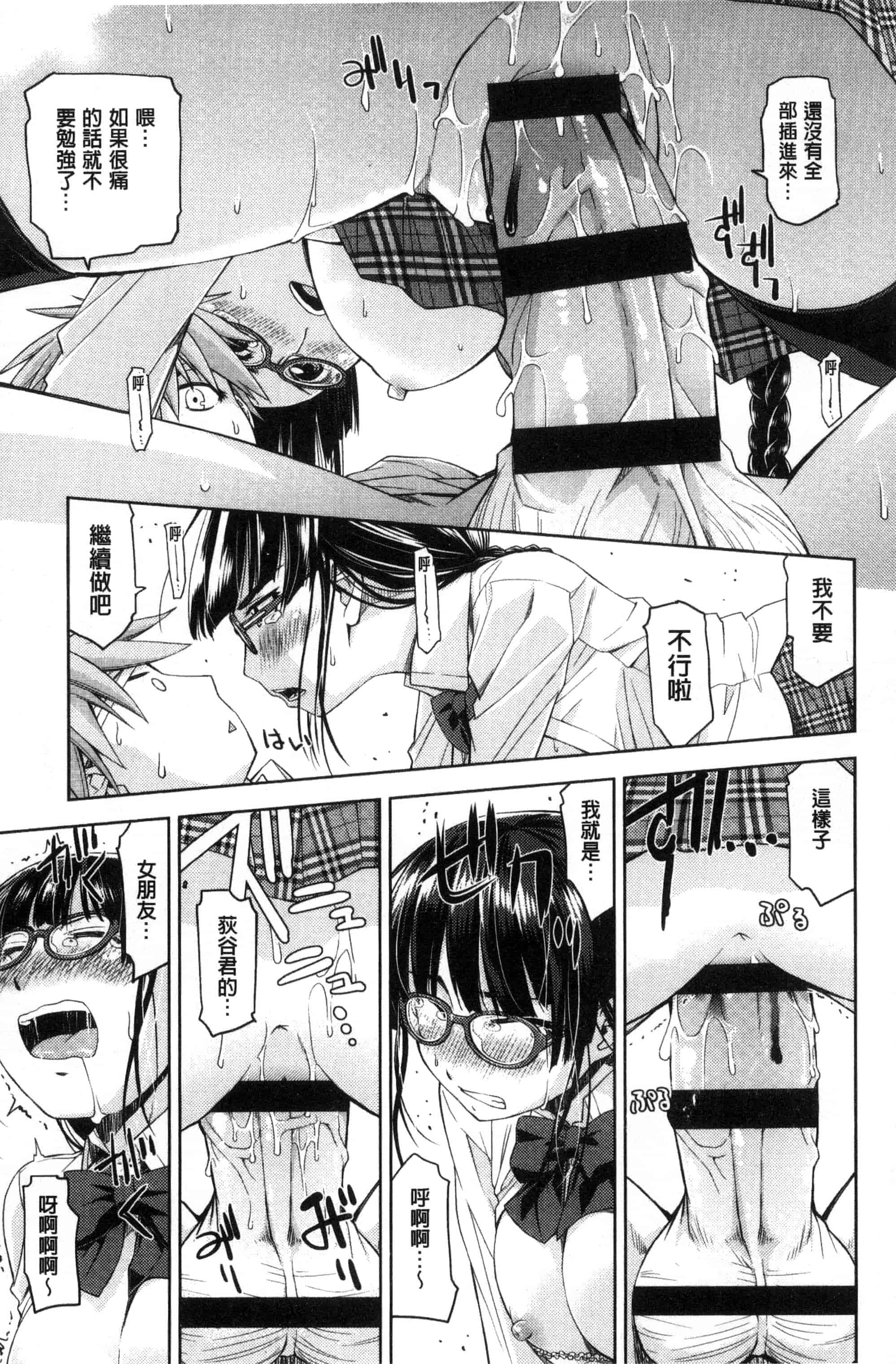 [皐月みかず] 君の眼鏡は1万ボルト！_第1集