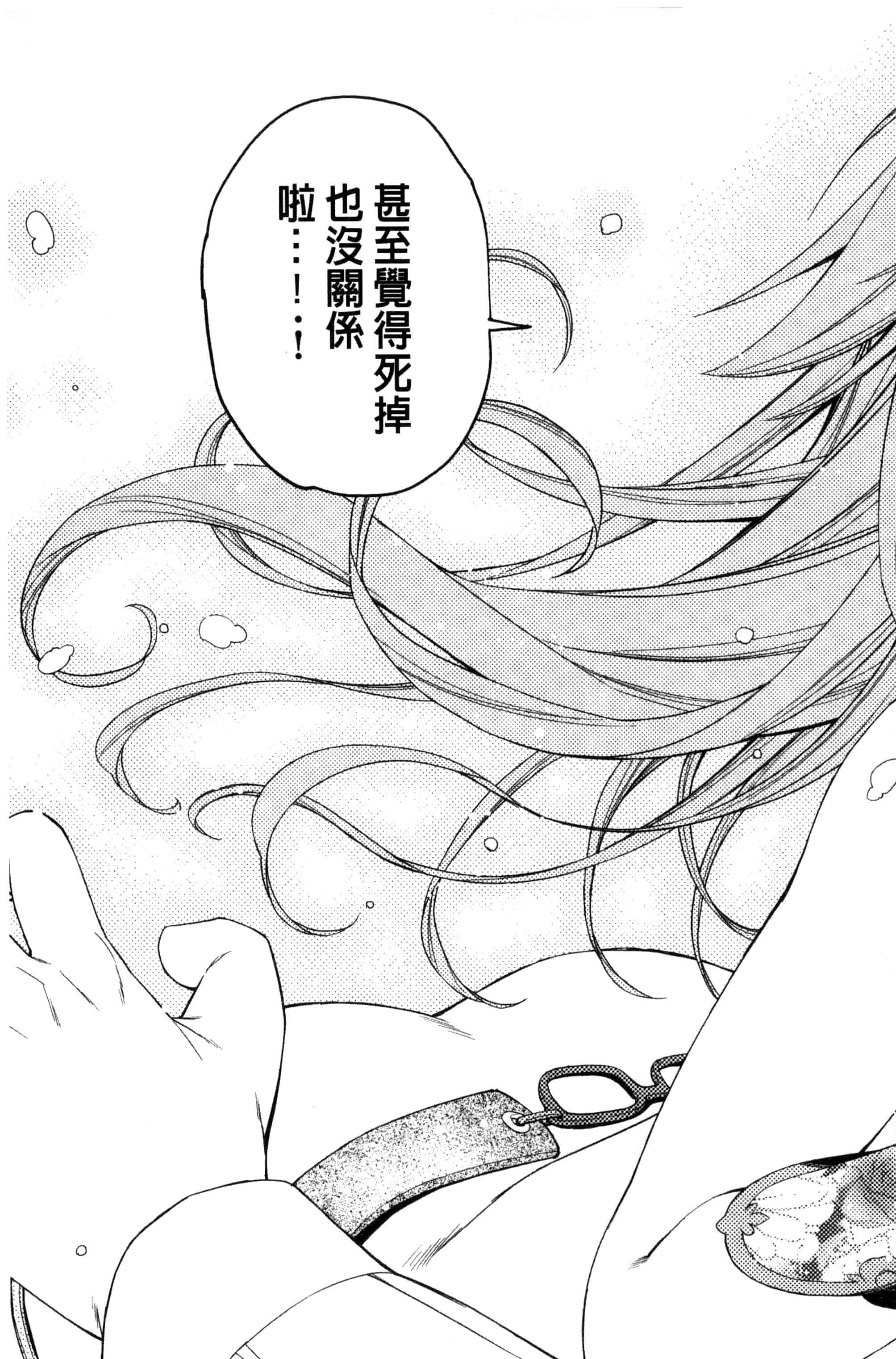 [皐月みかず] 君の眼鏡は1万ボルト！_第6集
