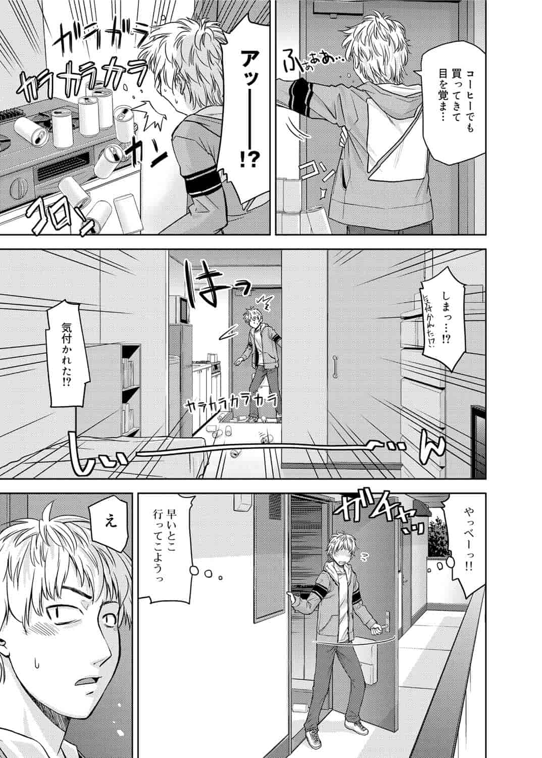 [皐月みかず] 君の眼鏡は1万ボルト！_第7集