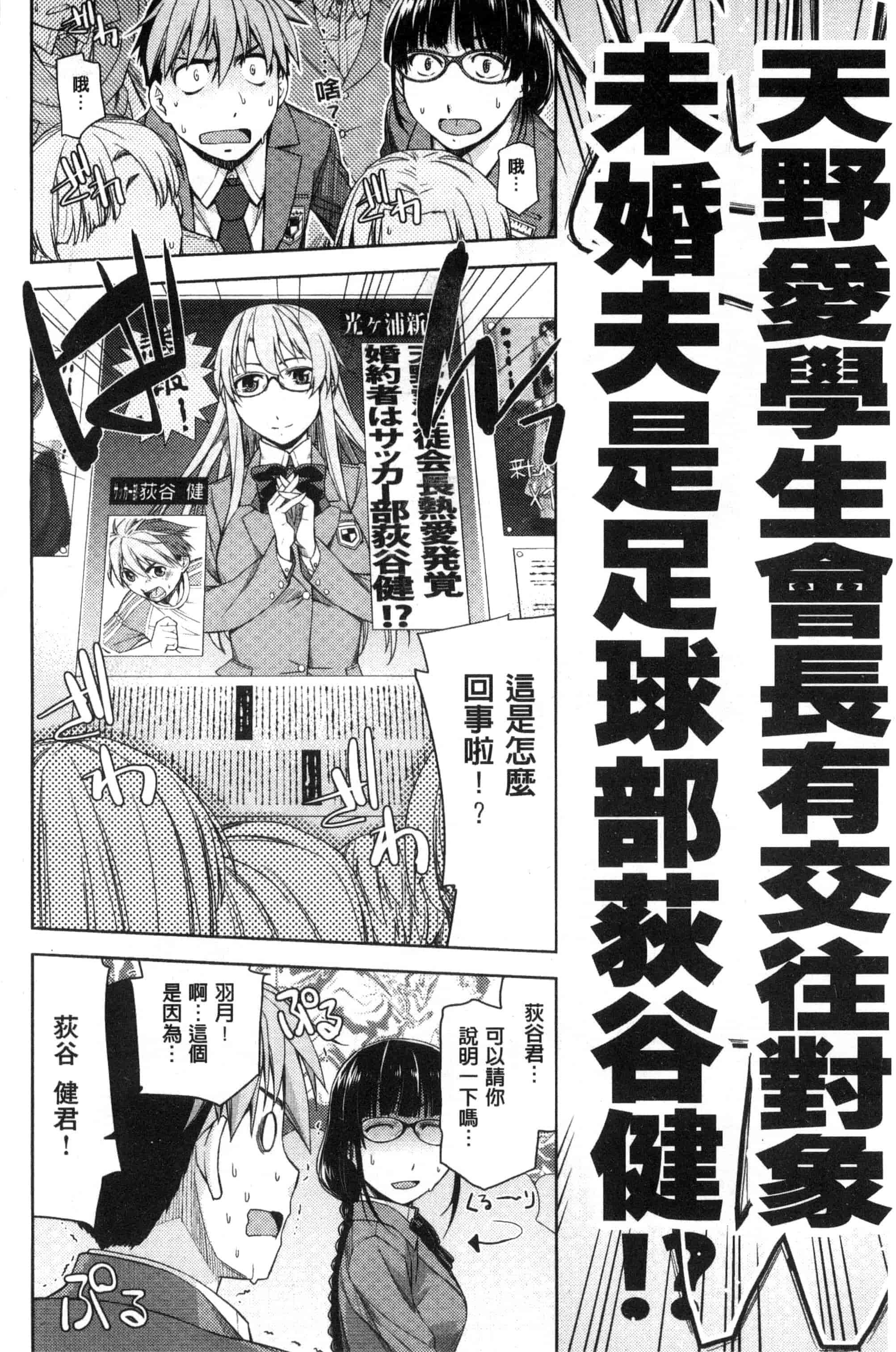 [皐月みかず] 君の眼鏡は1万ボルト！_第1集