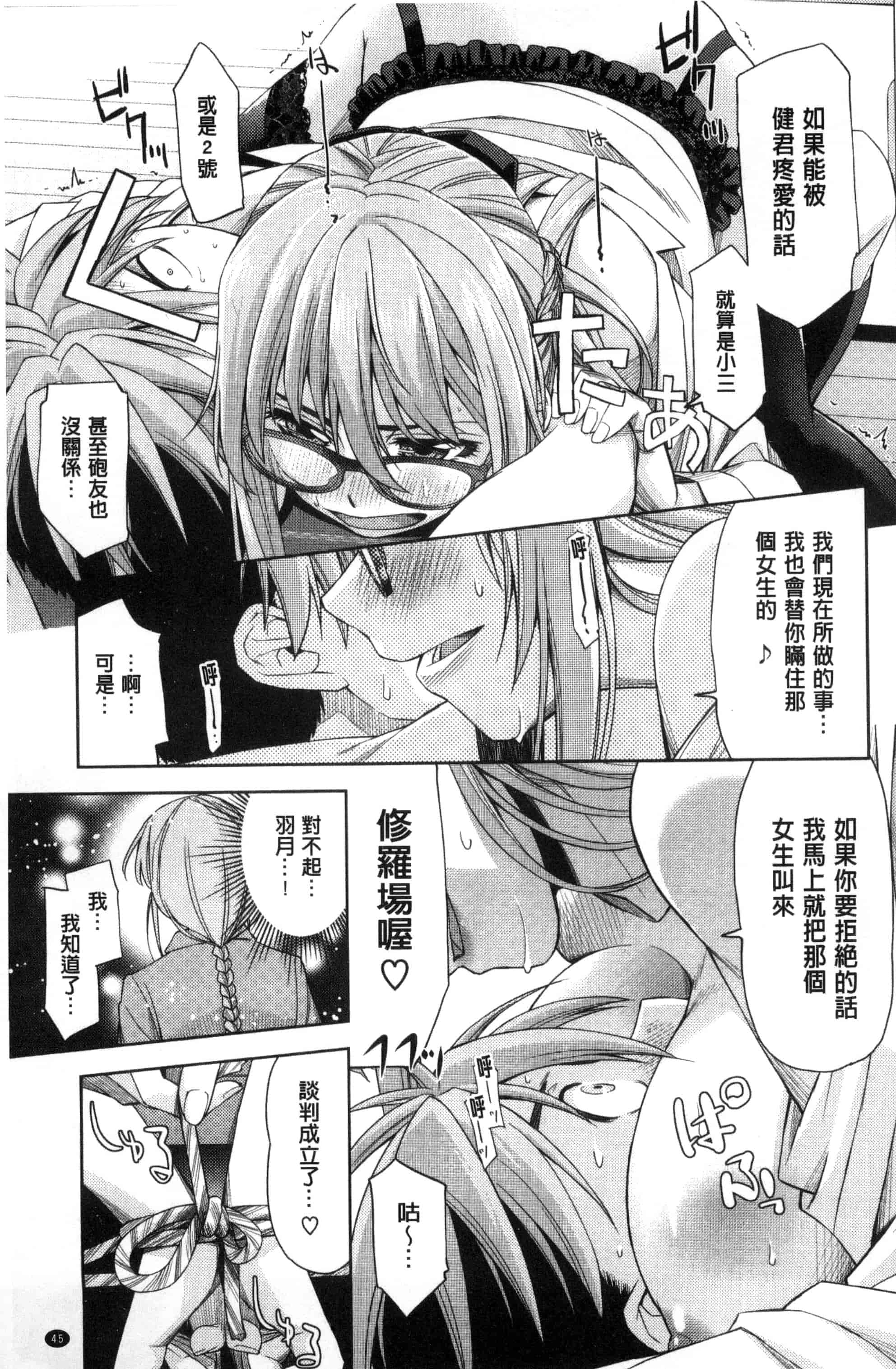 [皐月みかず] 君の眼鏡は1万ボルト！_第2集