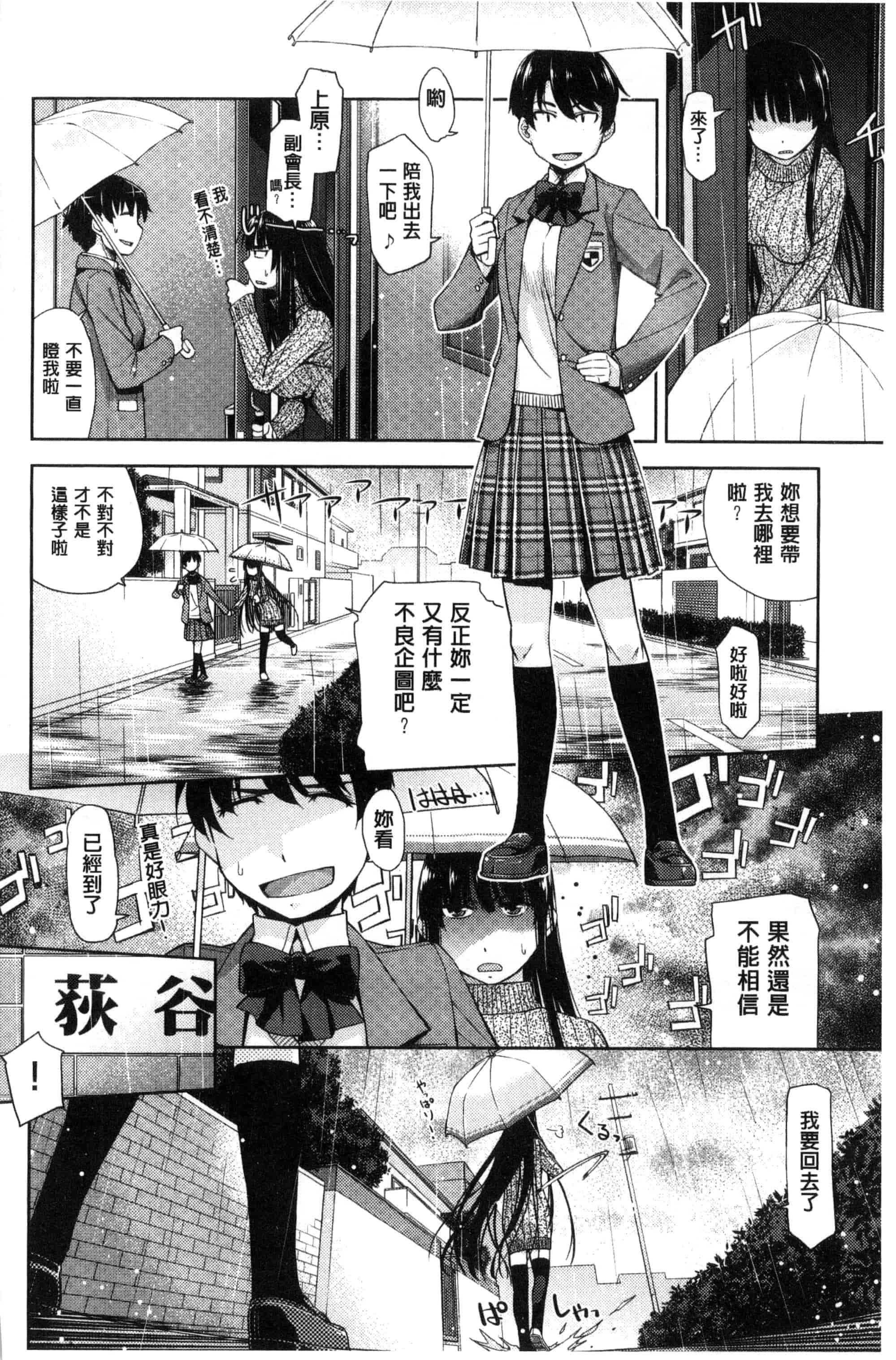 [皐月みかず] 君の眼鏡は1万ボルト！_第2集