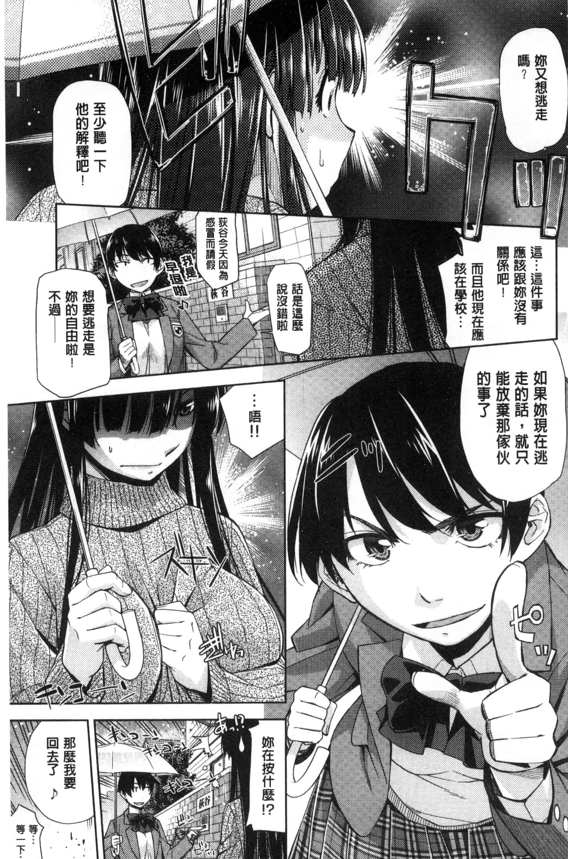 [皐月みかず] 君の眼鏡は1万ボルト！_第2集