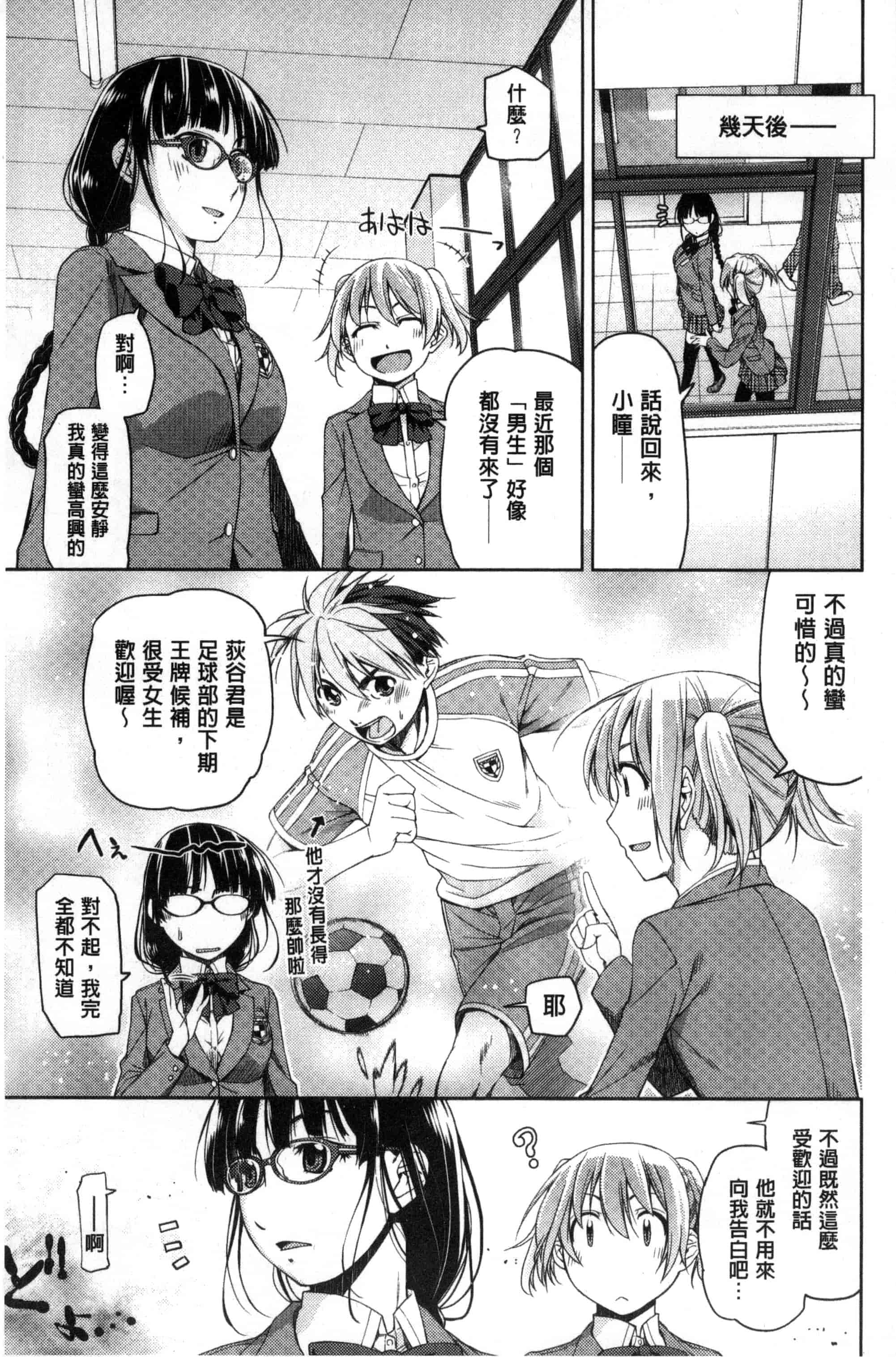 [皐月みかず] 君の眼鏡は1万ボルト！_第1集