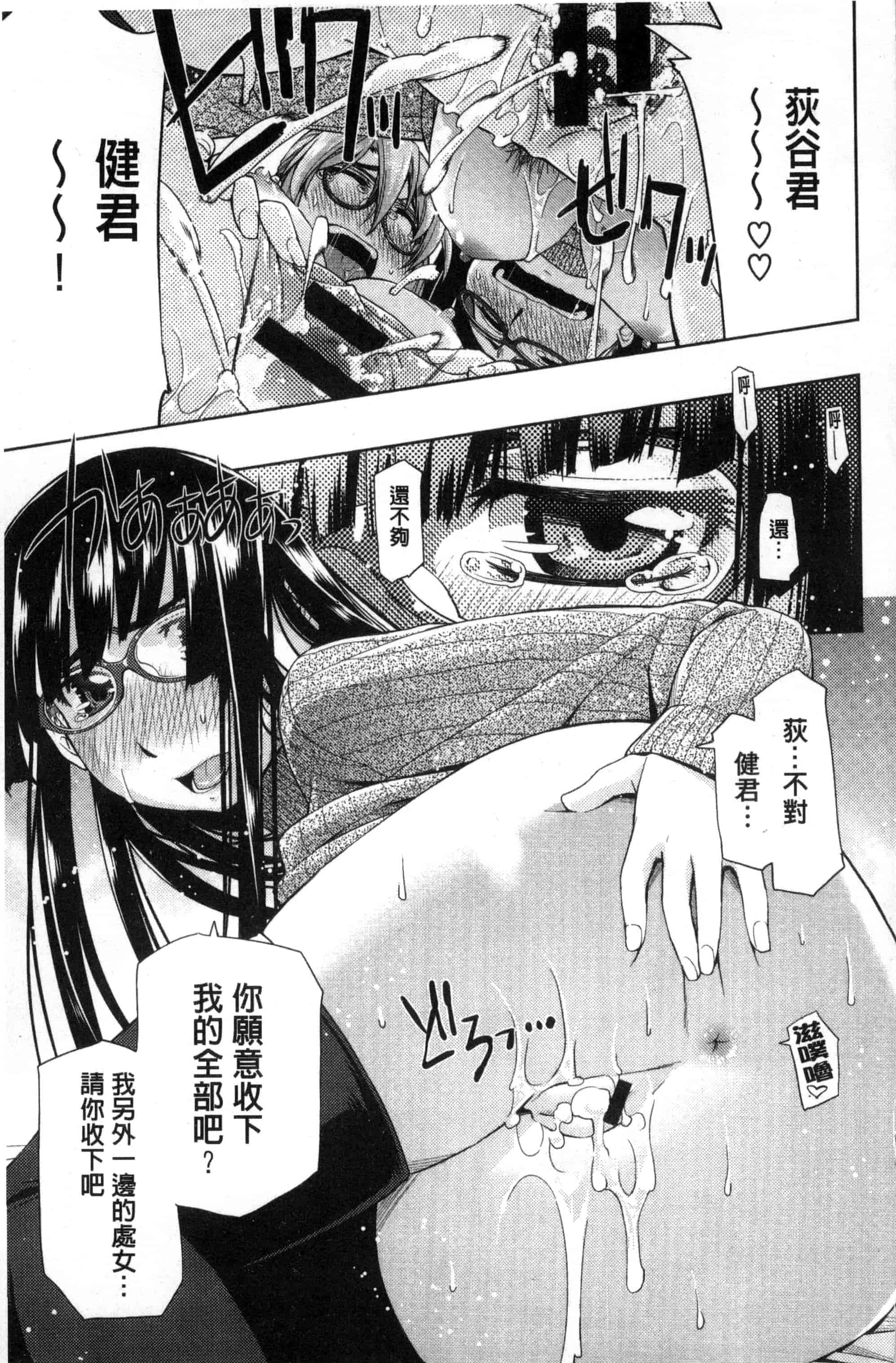 [皐月みかず] 君の眼鏡は1万ボルト！_第2集