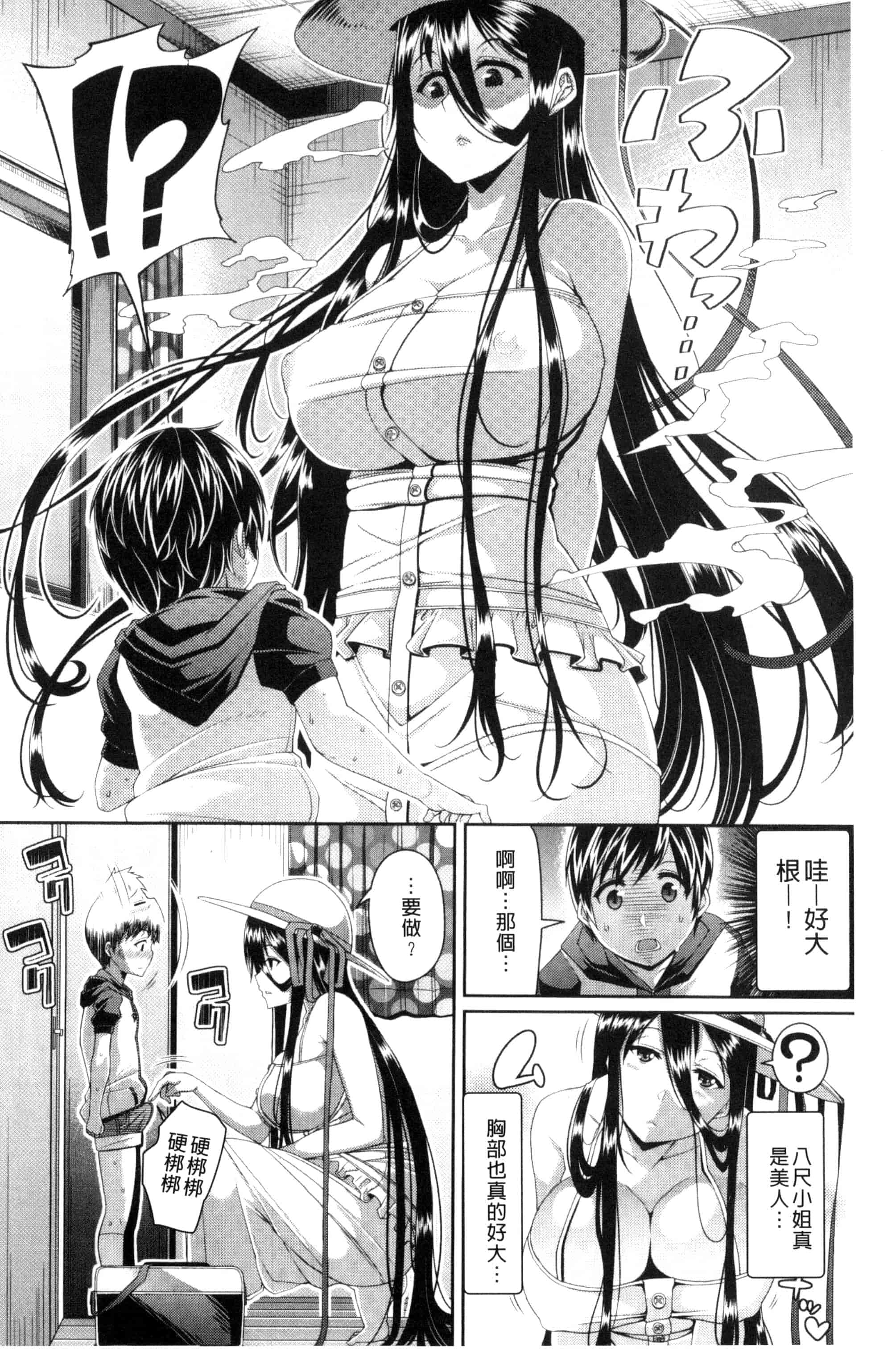 [皐月芋網] 都市伝説ビッチ-女子怪-_第1集