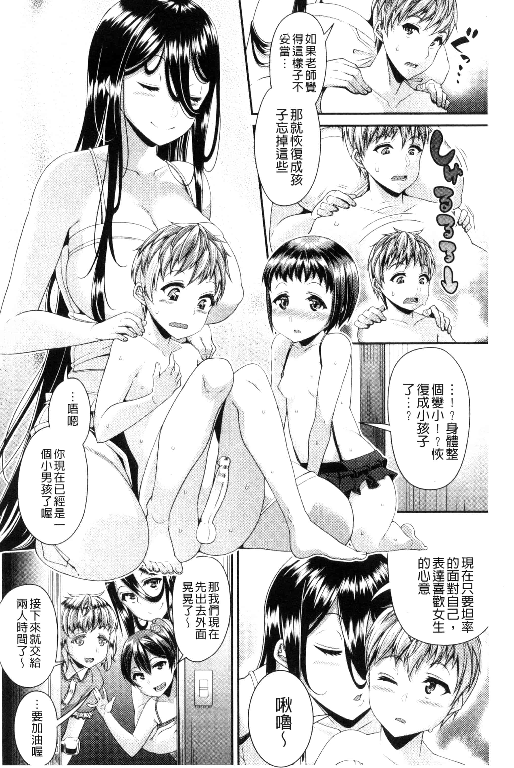 [皐月芋網] 都市伝説ビッチ-女子怪-_第3集