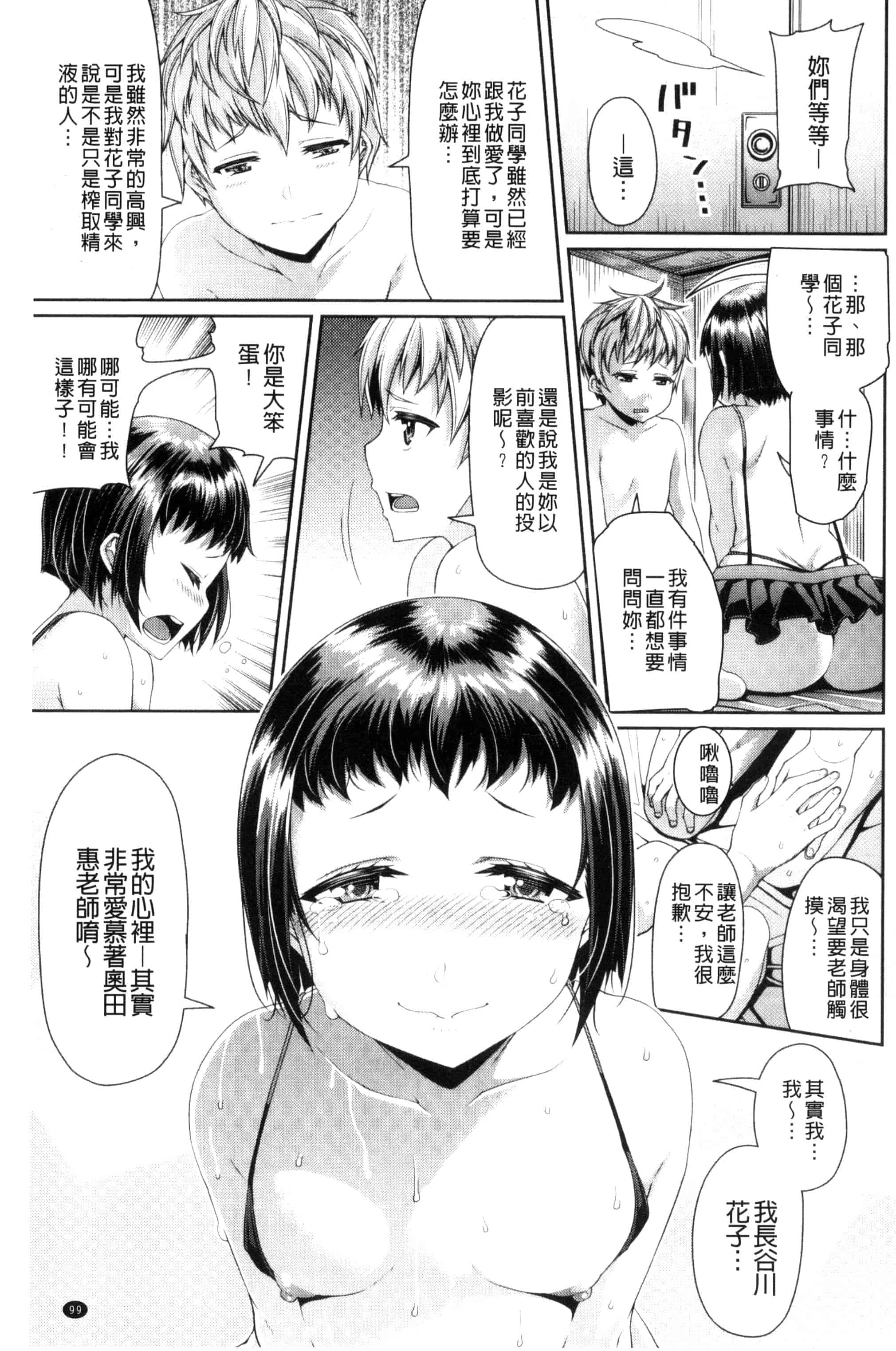 [皐月芋網] 都市伝説ビッチ-女子怪-_第3集