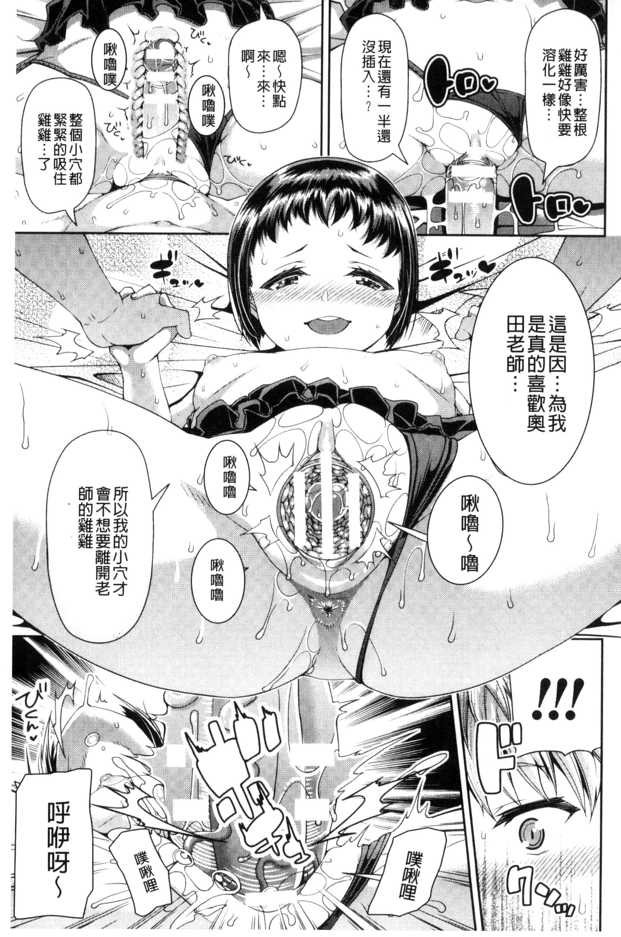 [皐月芋網] 都市伝説ビッチ-女子怪-_第3集