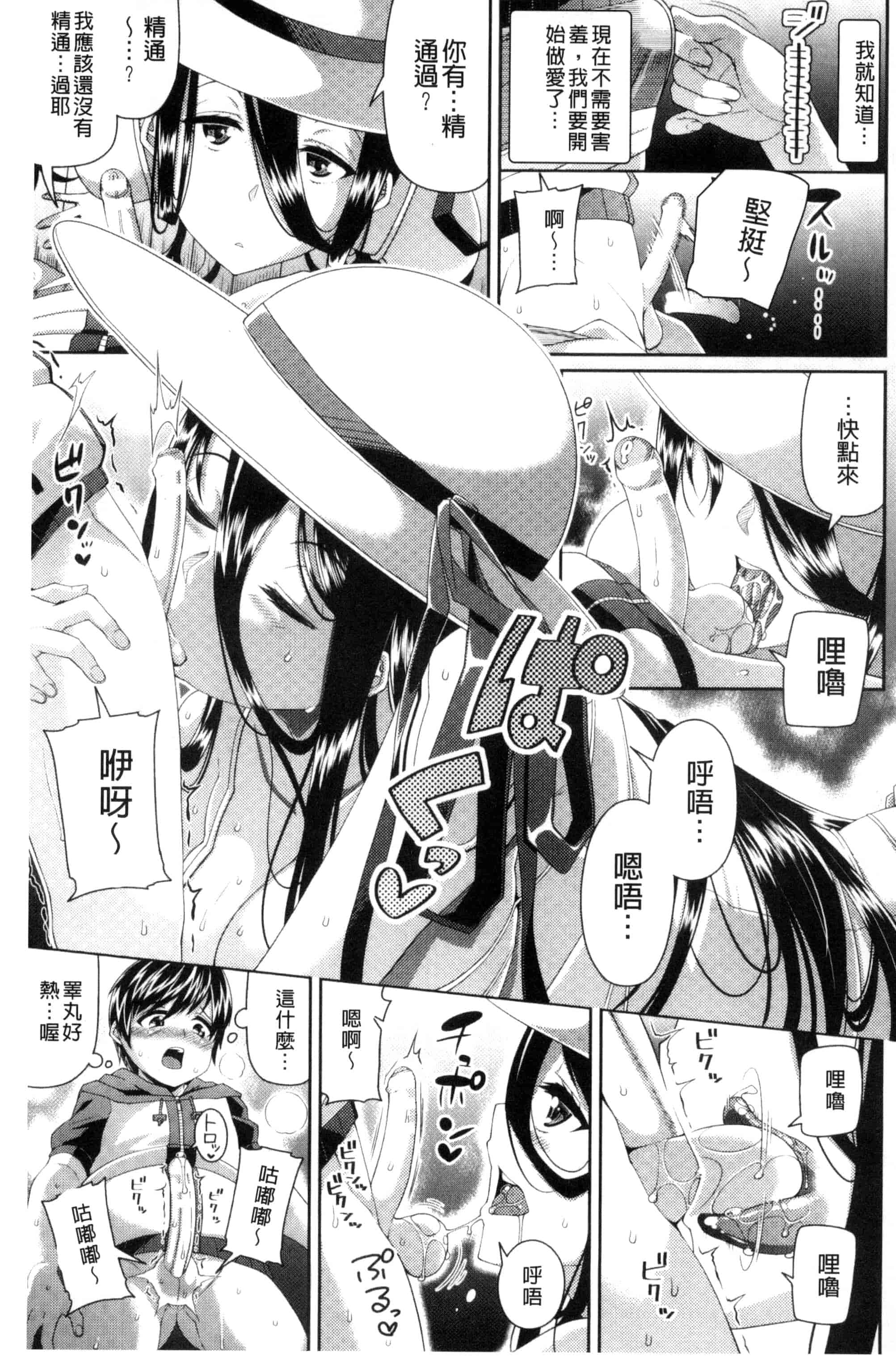 [皐月芋網] 都市伝説ビッチ-女子怪-_第1集