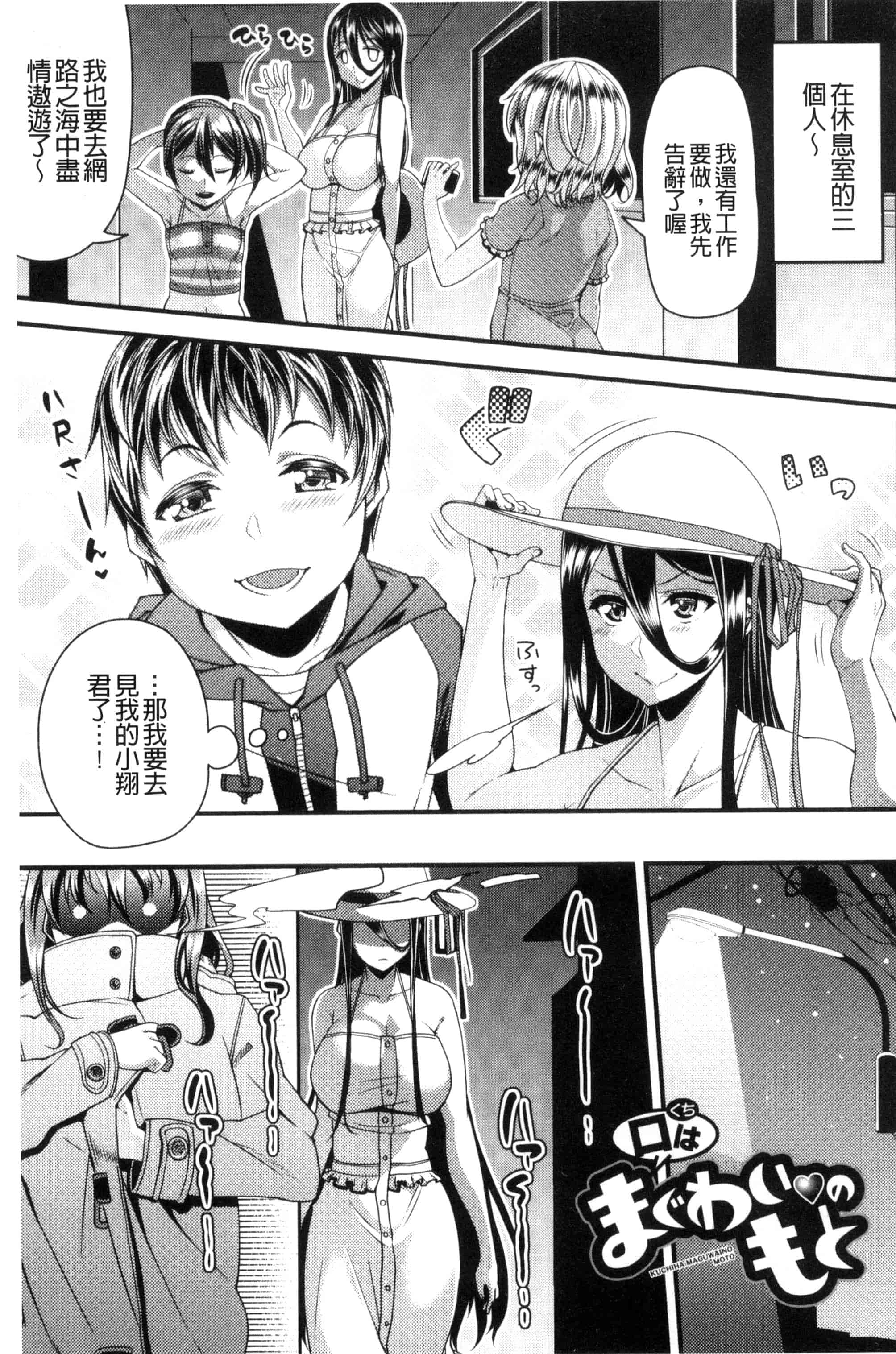 [皐月芋網] 都市伝説ビッチ-女子怪-_第3集