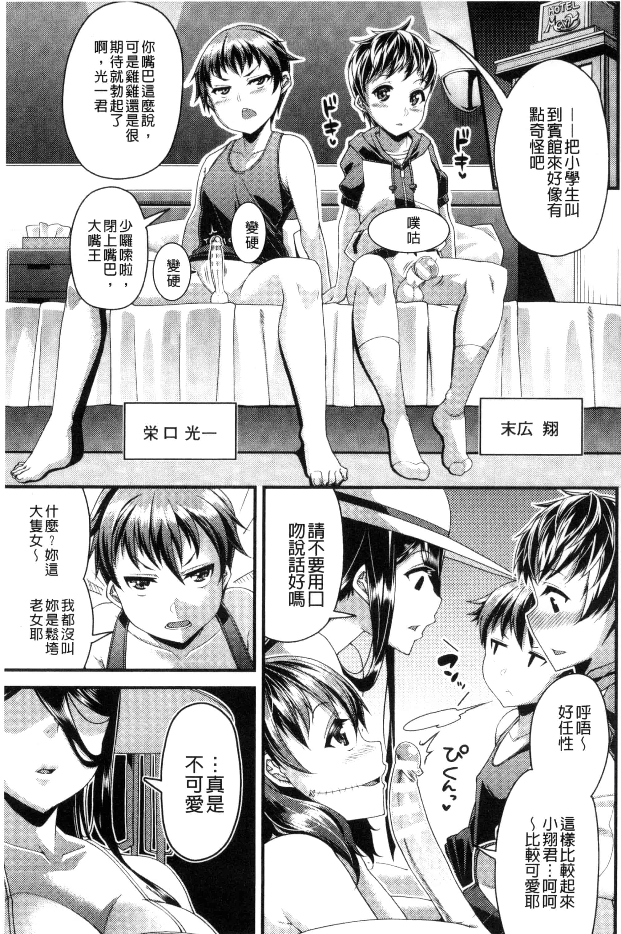 [皐月芋網] 都市伝説ビッチ-女子怪-_第3集