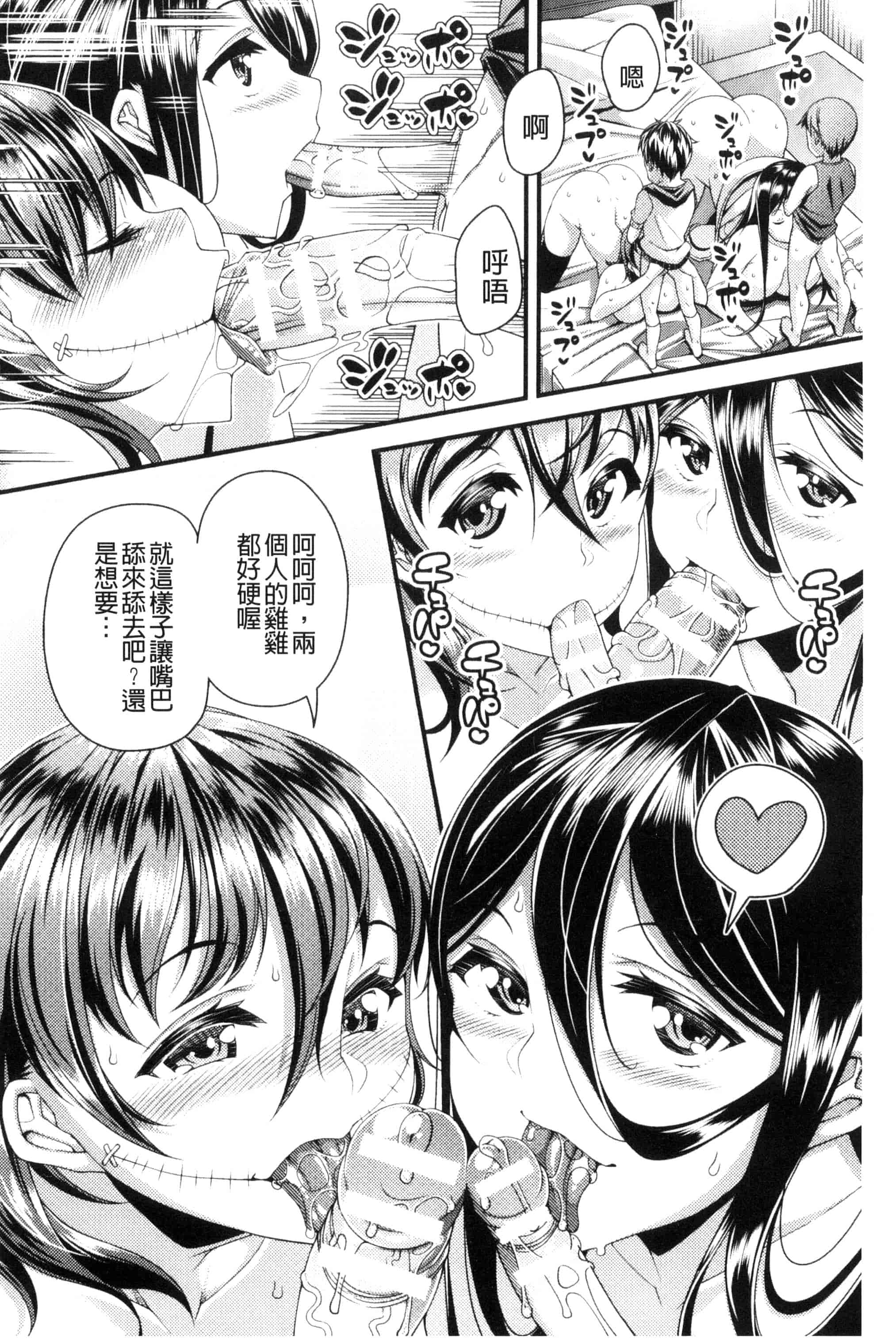 [皐月芋網] 都市伝説ビッチ-女子怪-_第3集