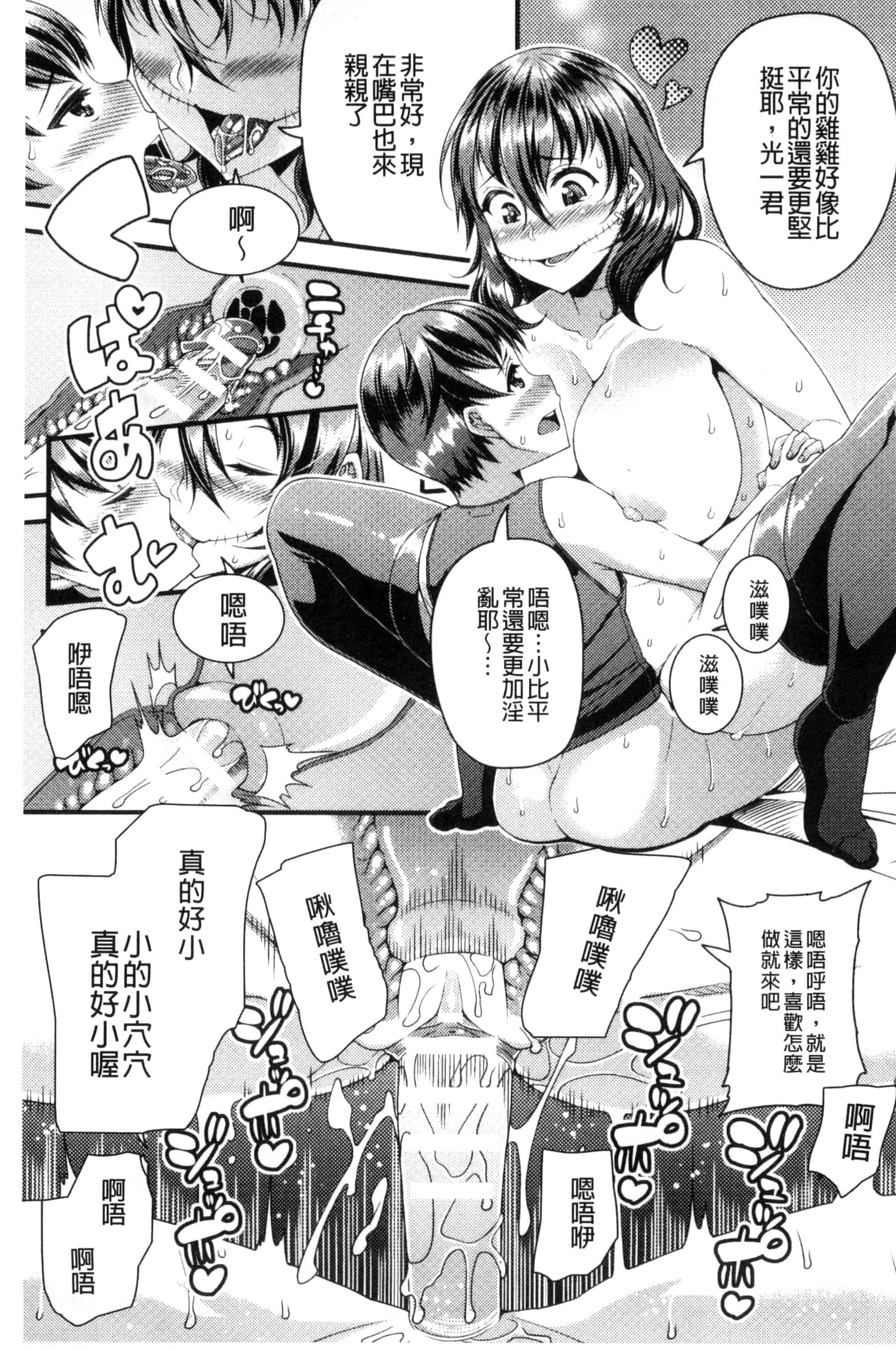 [皐月芋網] 都市伝説ビッチ-女子怪-_第4集