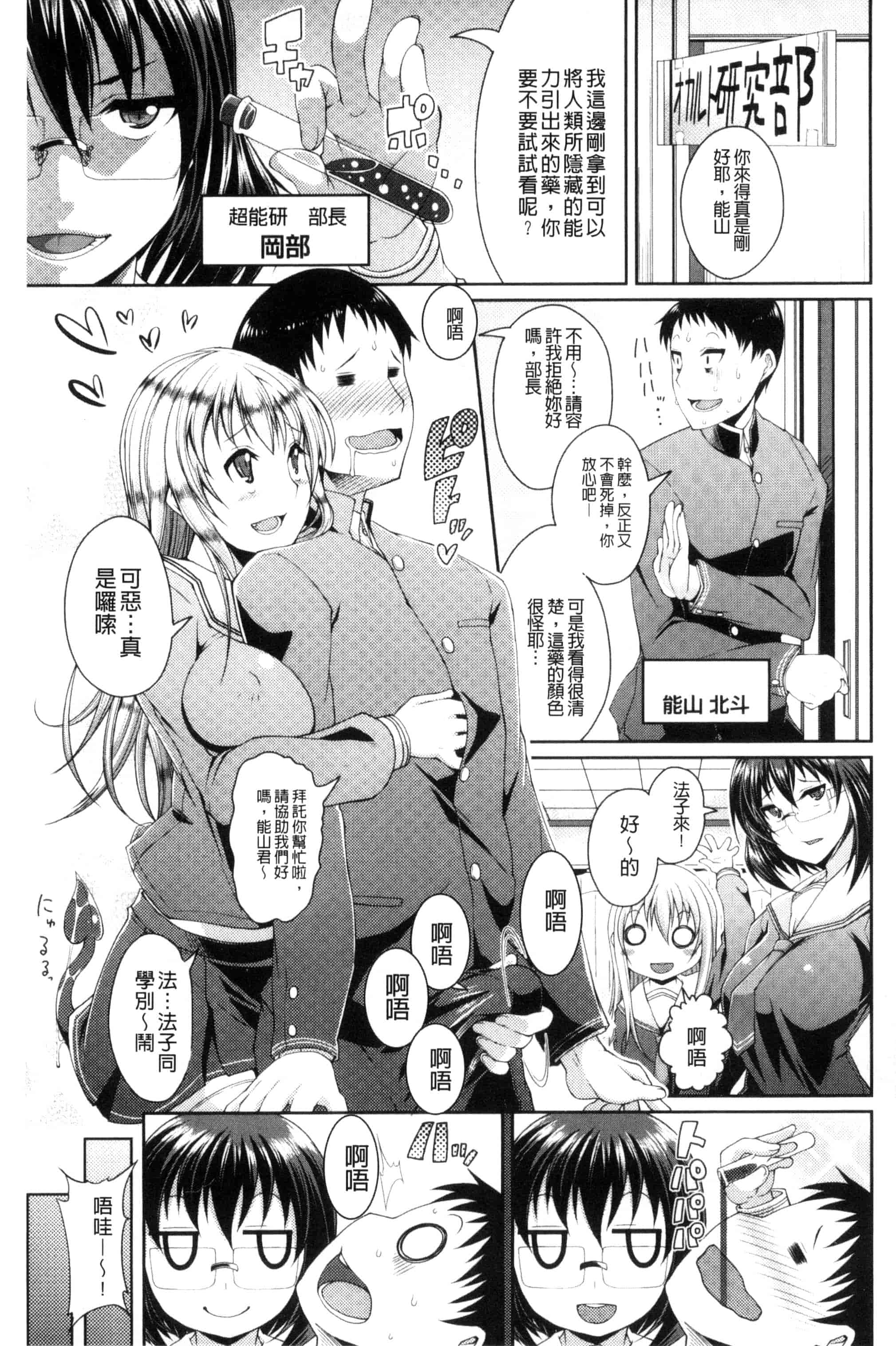 [皐月芋網] 都市伝説ビッチ-女子怪-_第4集