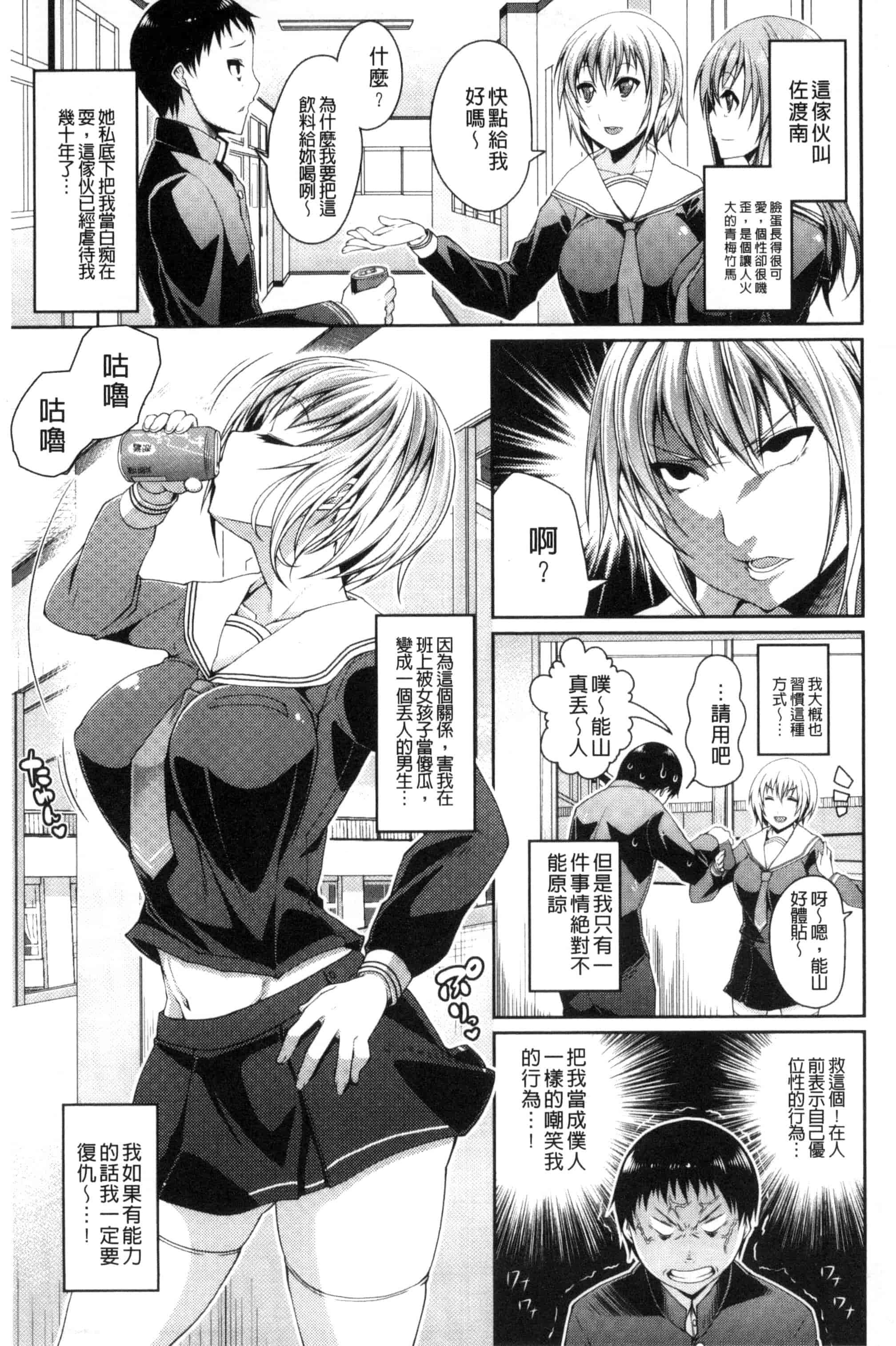 [皐月芋網] 都市伝説ビッチ-女子怪-_第4集