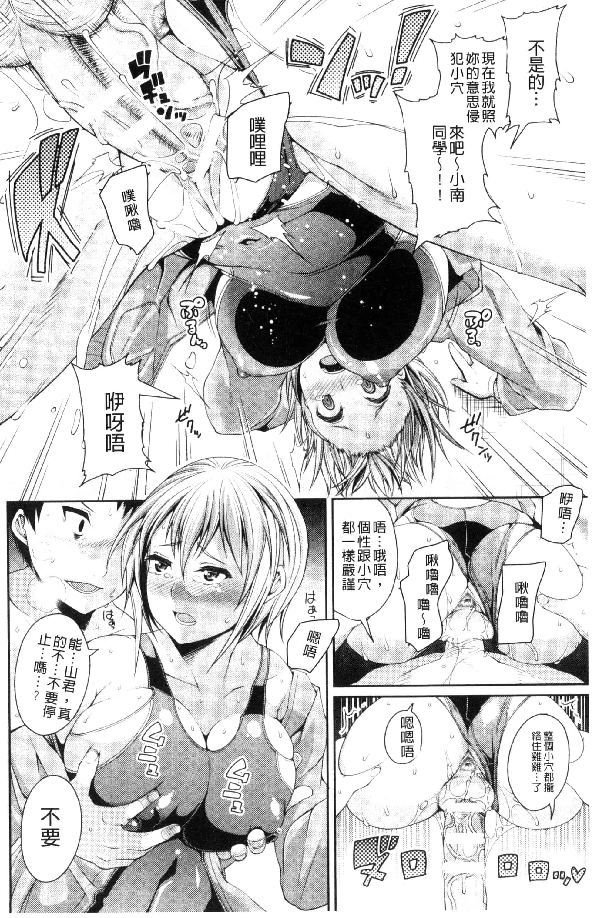 [皐月芋網] 都市伝説ビッチ-女子怪-_第4集