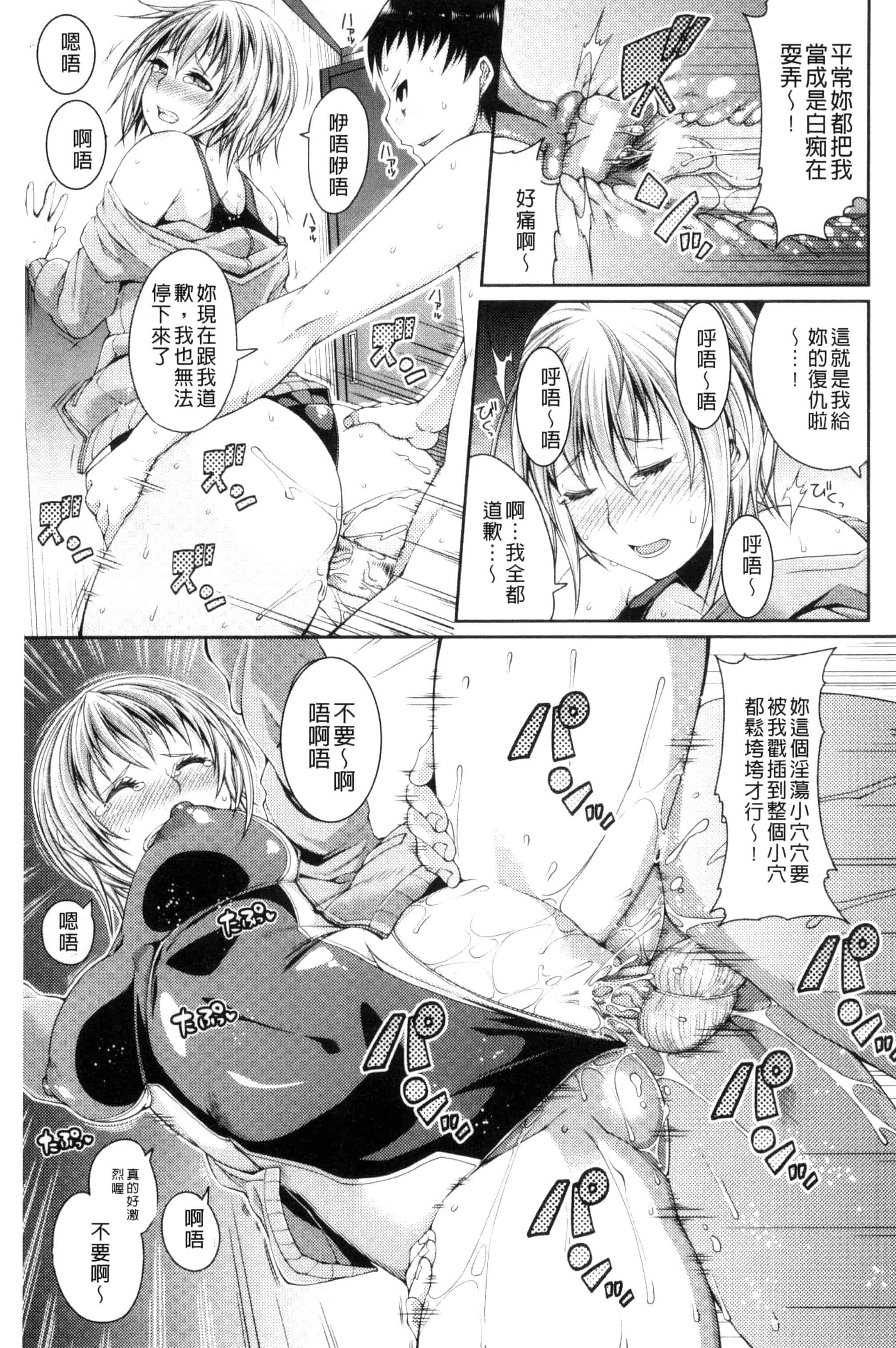 [皐月芋網] 都市伝説ビッチ-女子怪-_第4集
